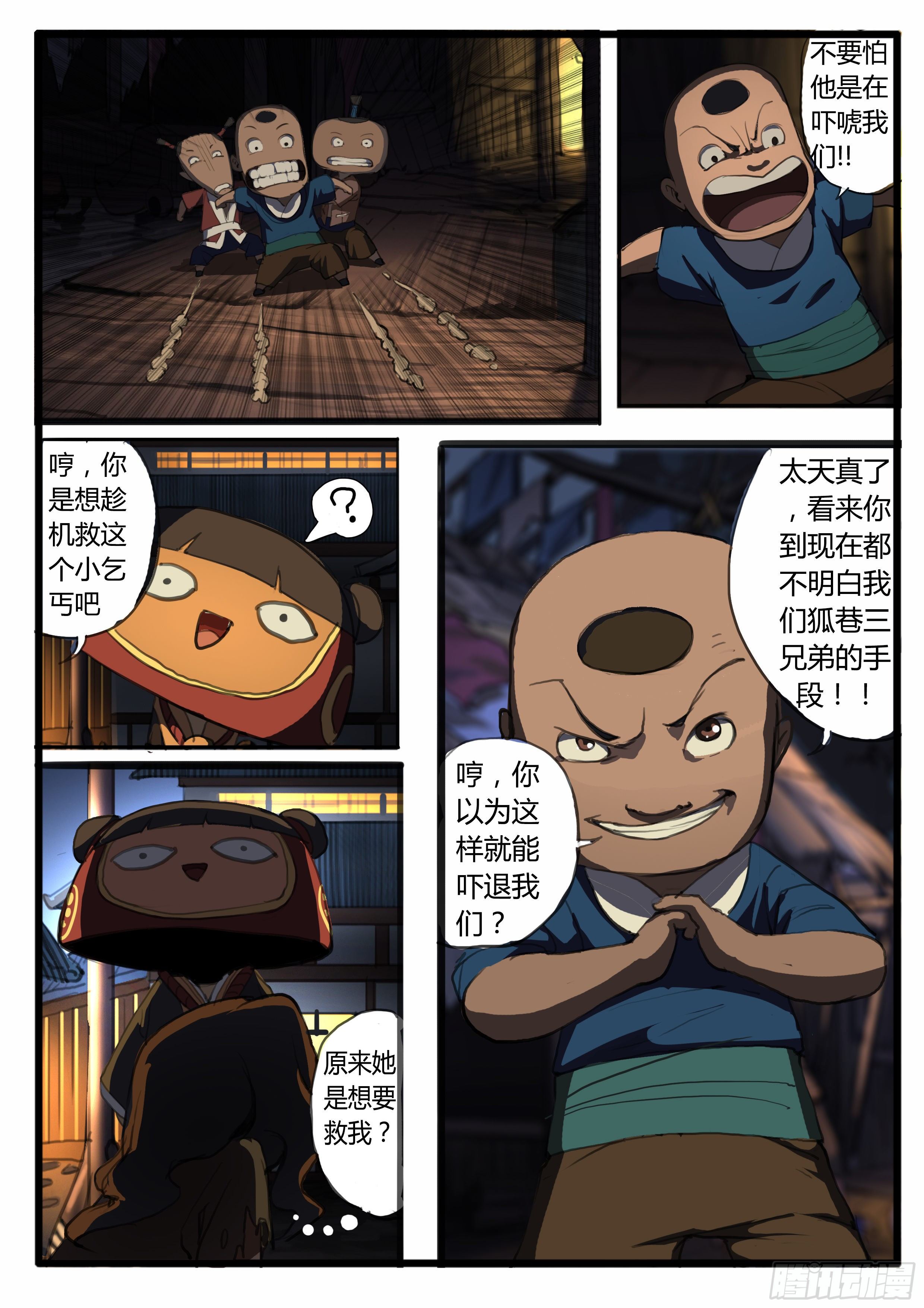 小桃番外（中）-第43话