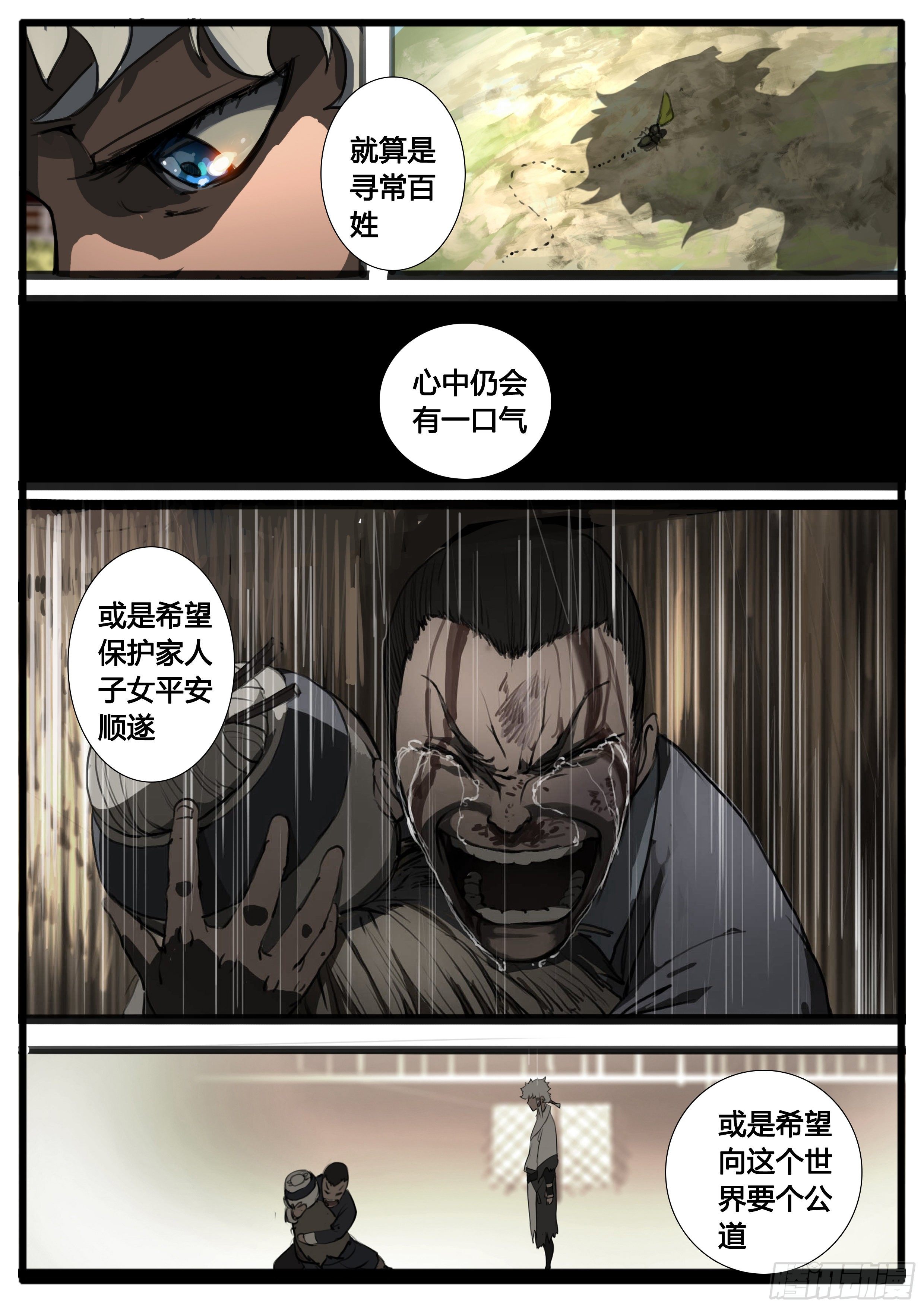第36话  胸中一口气-第45话