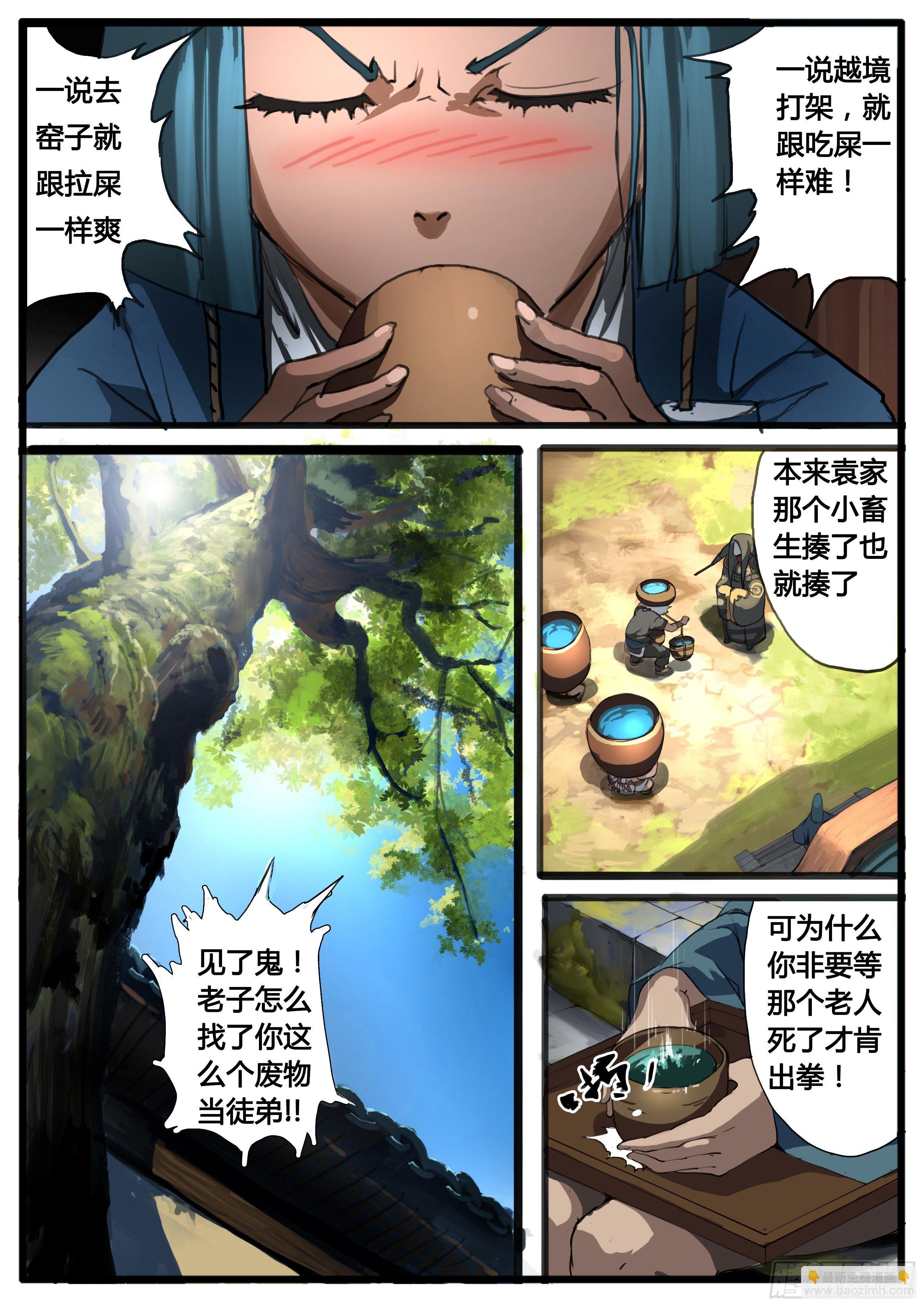 第36话  胸中一口气-第45话
