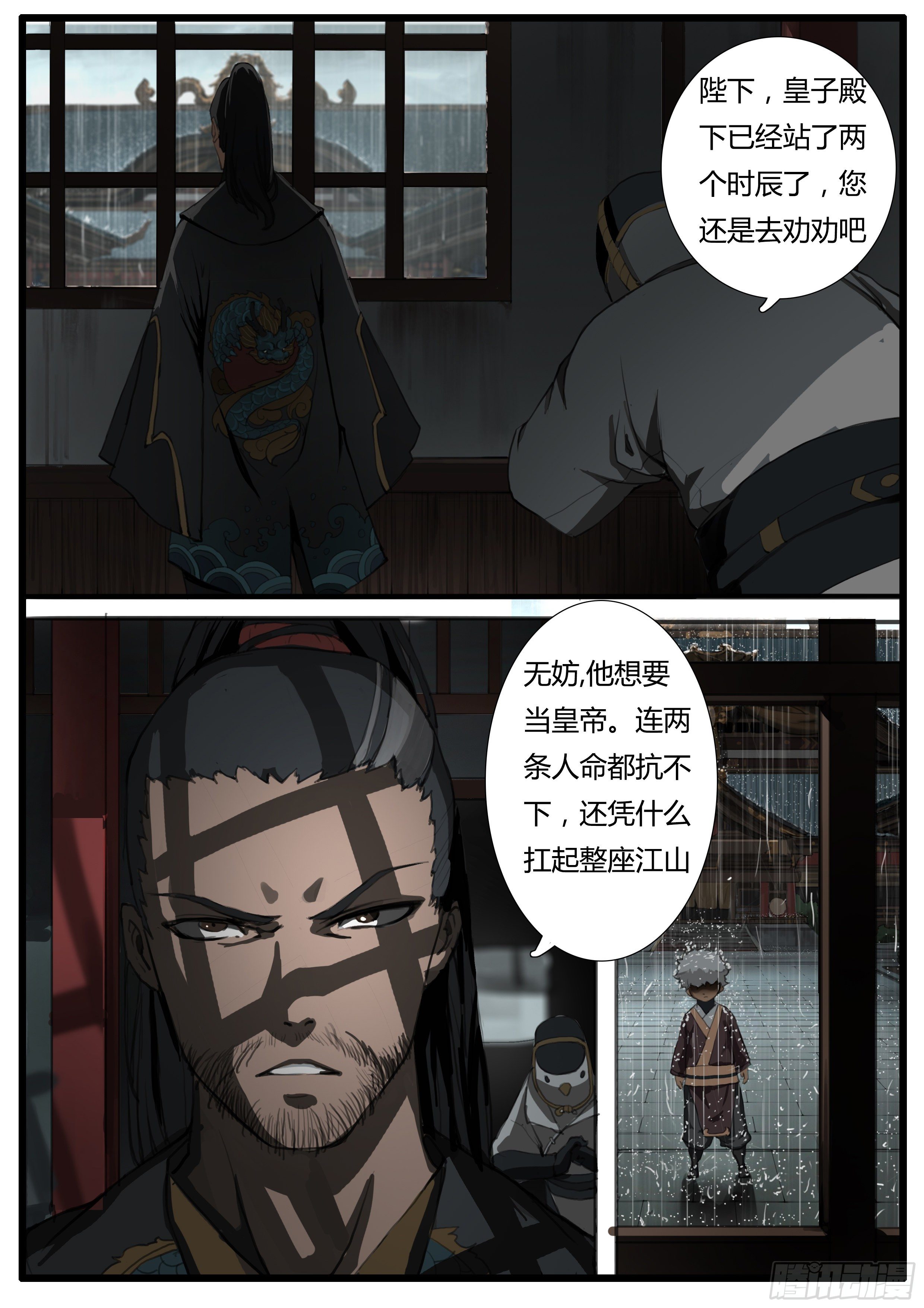 第38话   学生 先生-第47话
