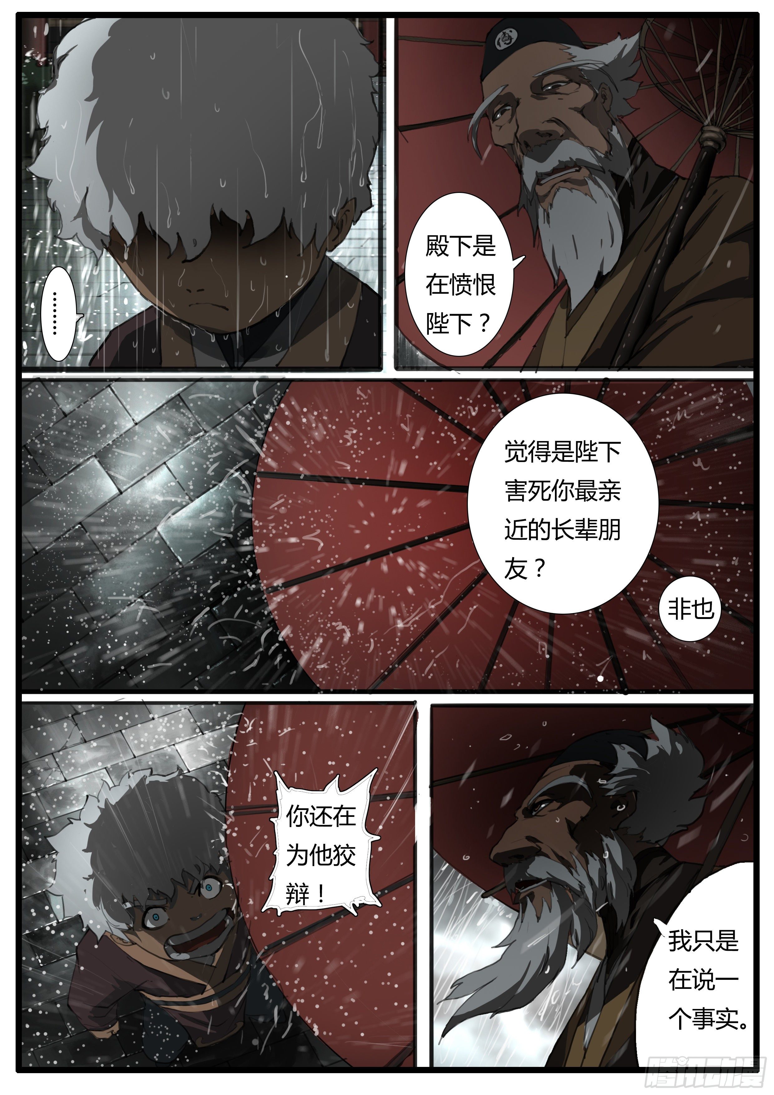 第38话   学生 先生-第47话