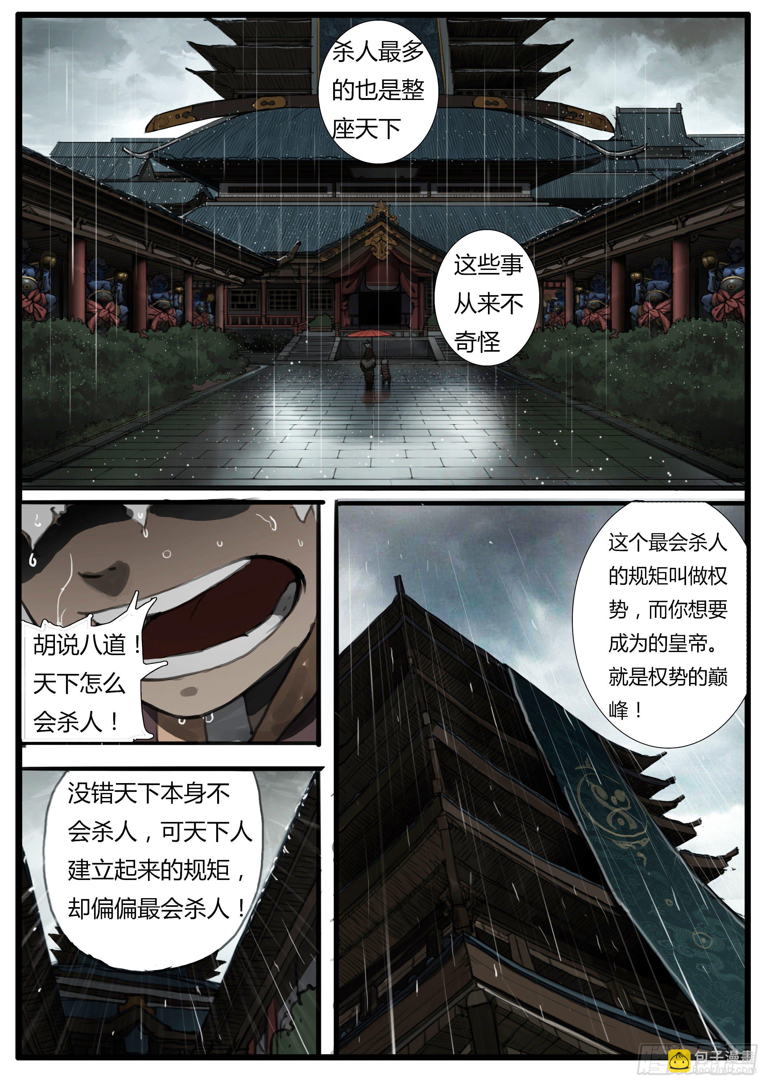 第38话   学生 先生-第47话