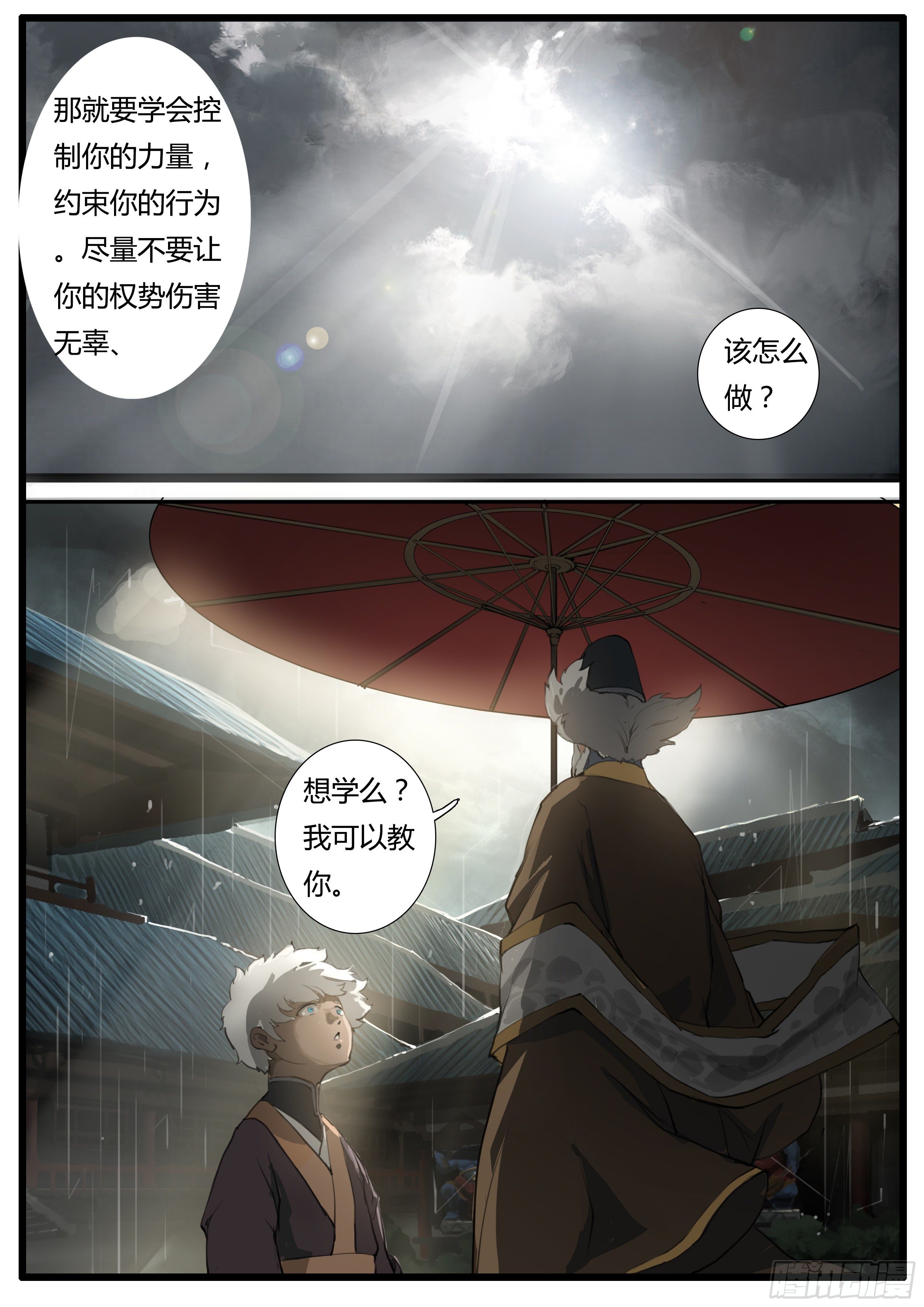 第38话   学生 先生-第47话