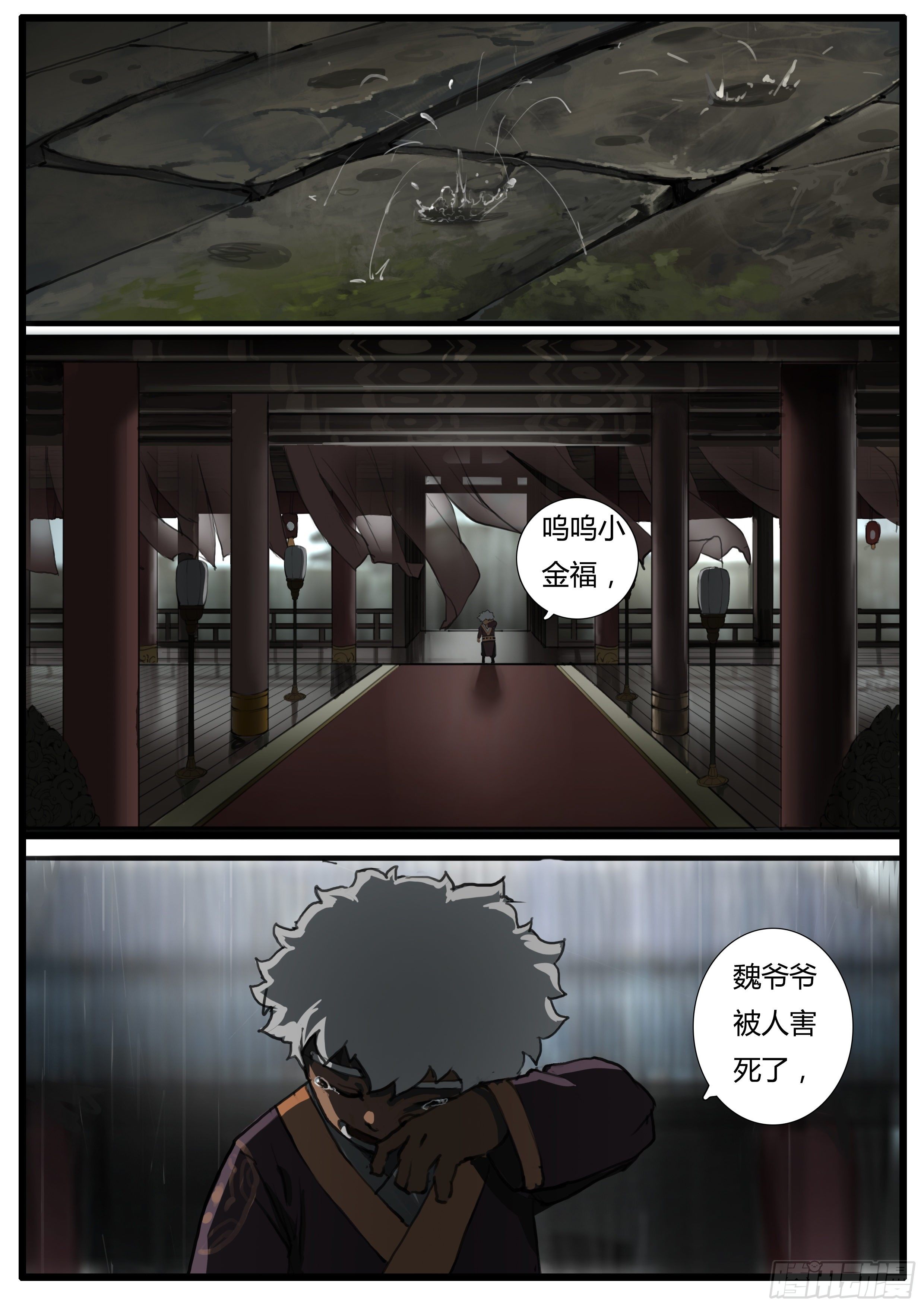 第38话   学生 先生-第47话