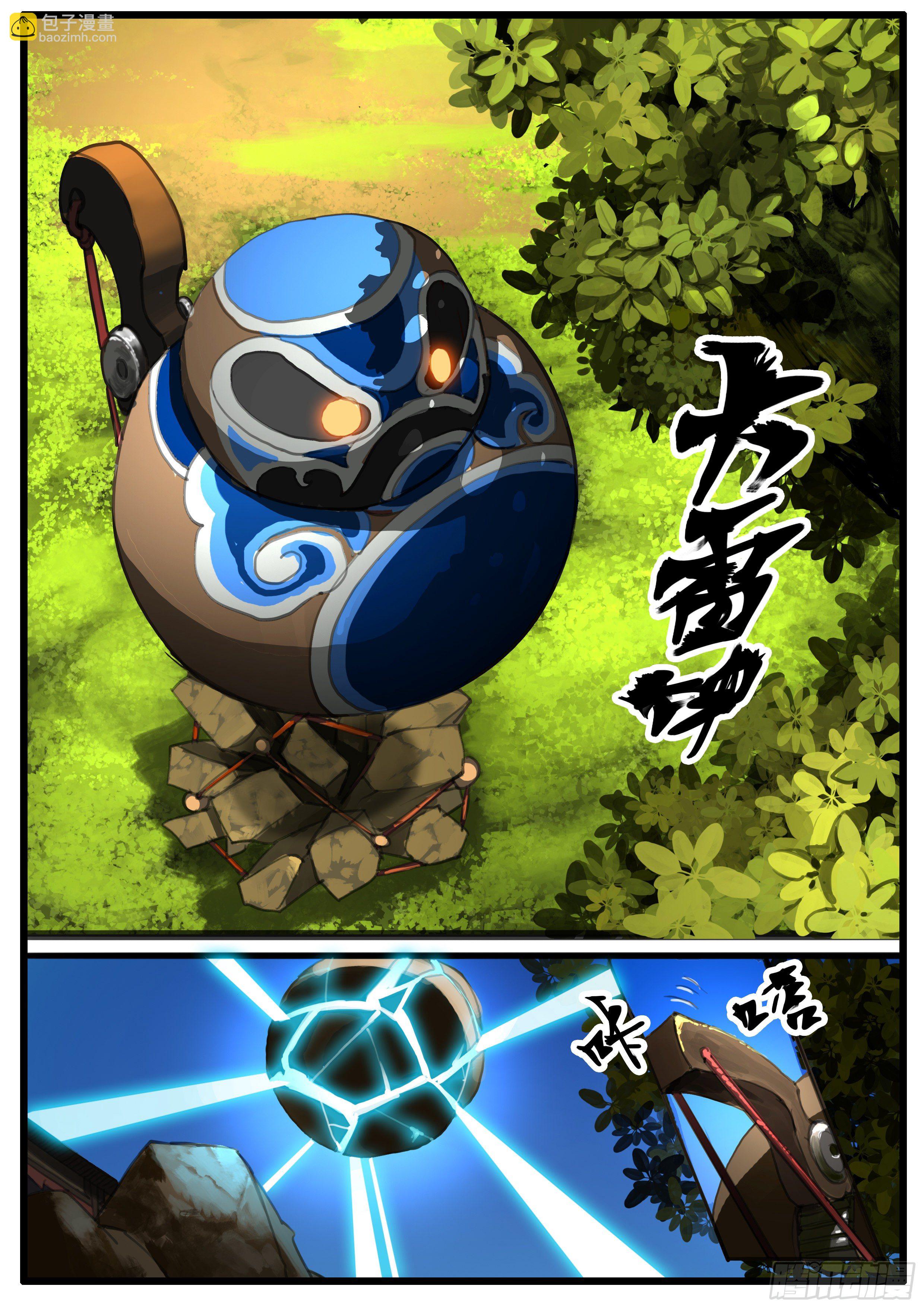 第40章 大雷神-第49话