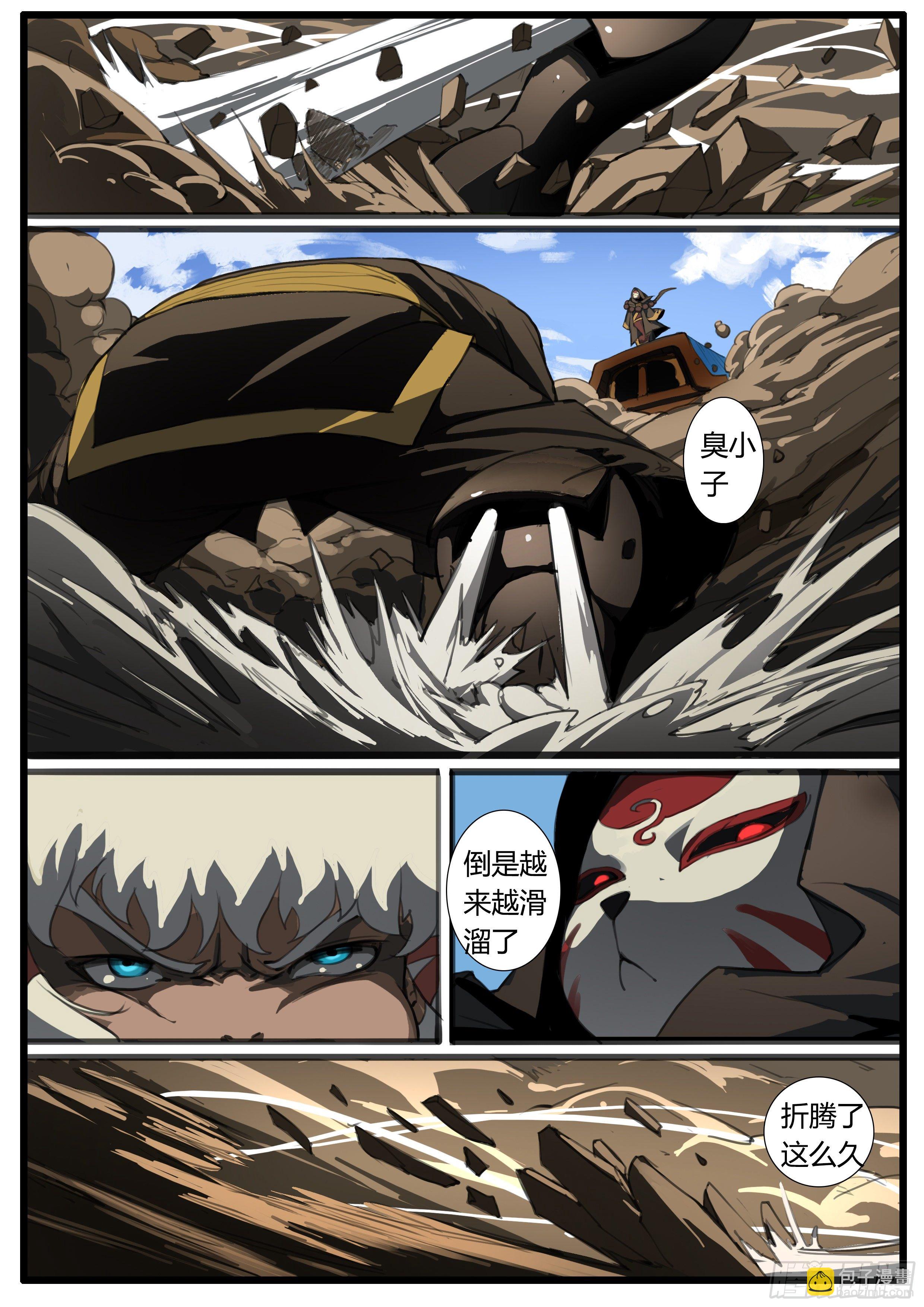 第40章 大雷神-第49话