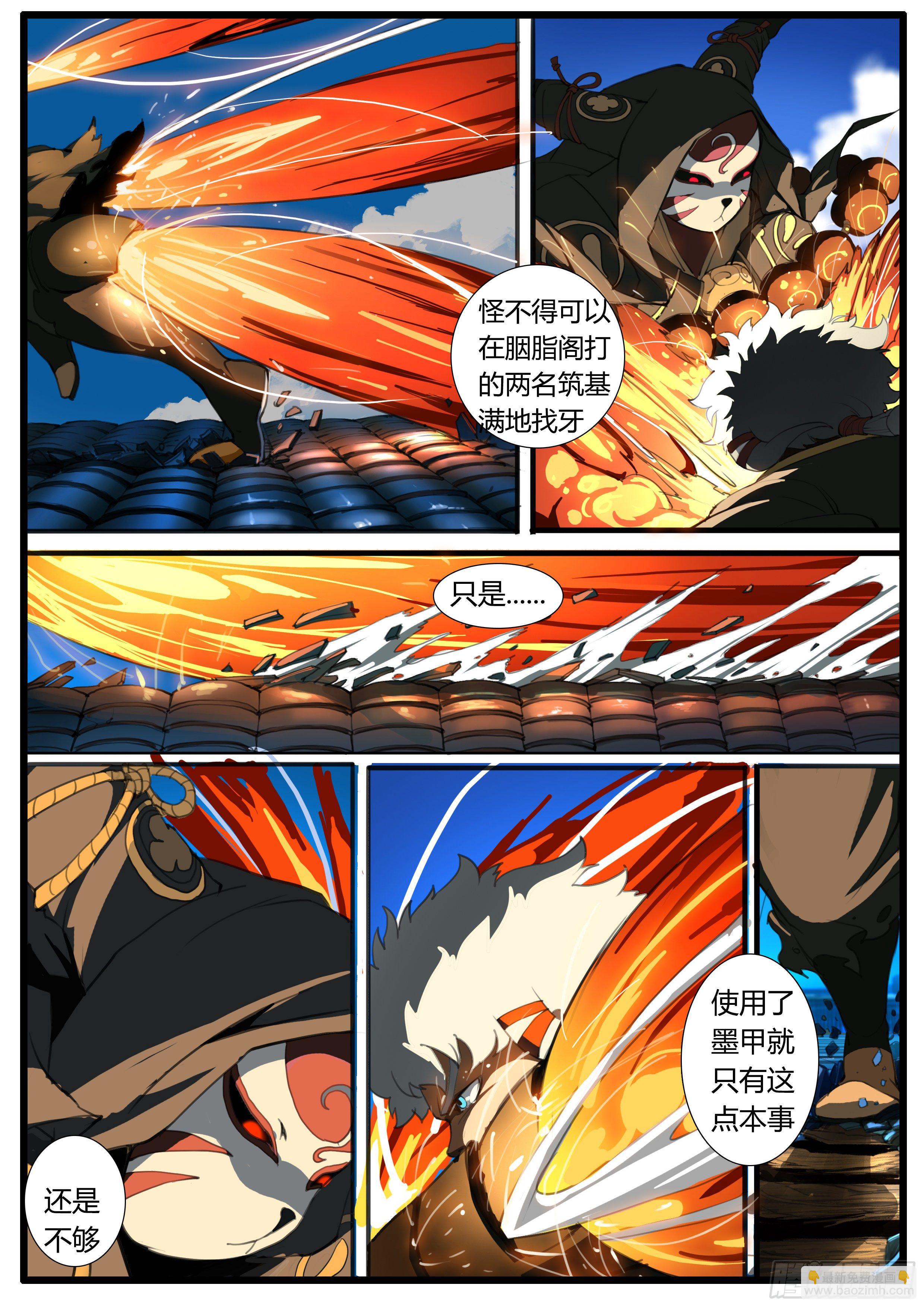 第40章 大雷神-第49话