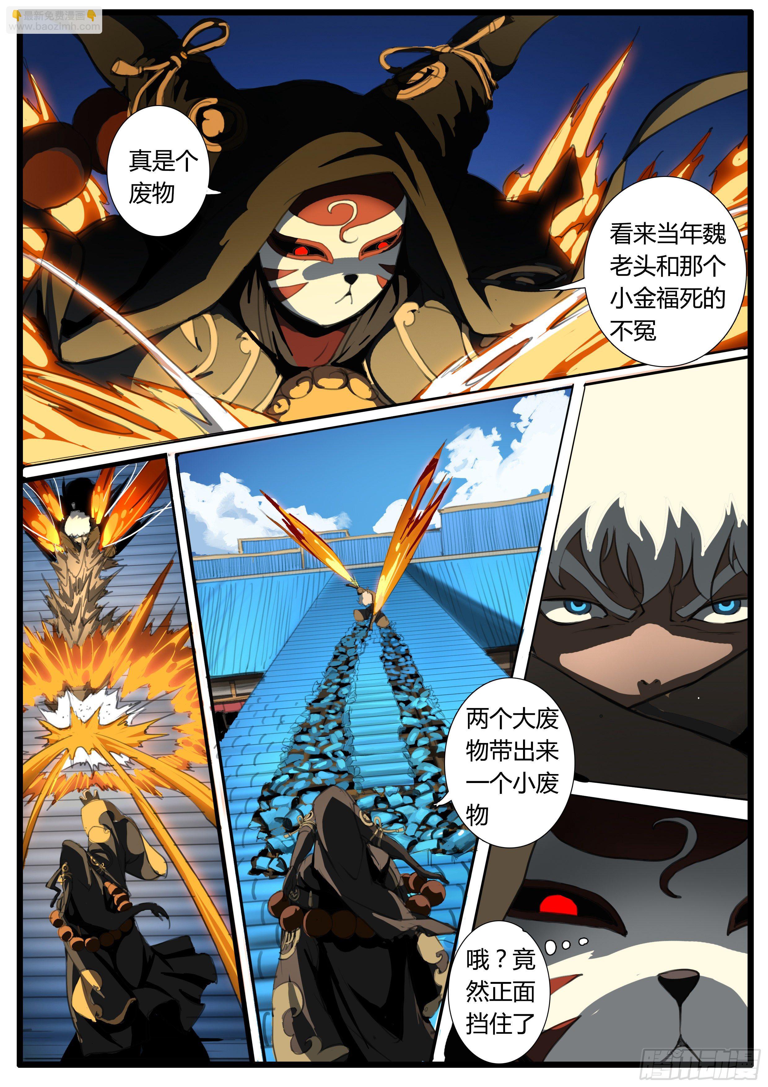 第40章 大雷神-第49话