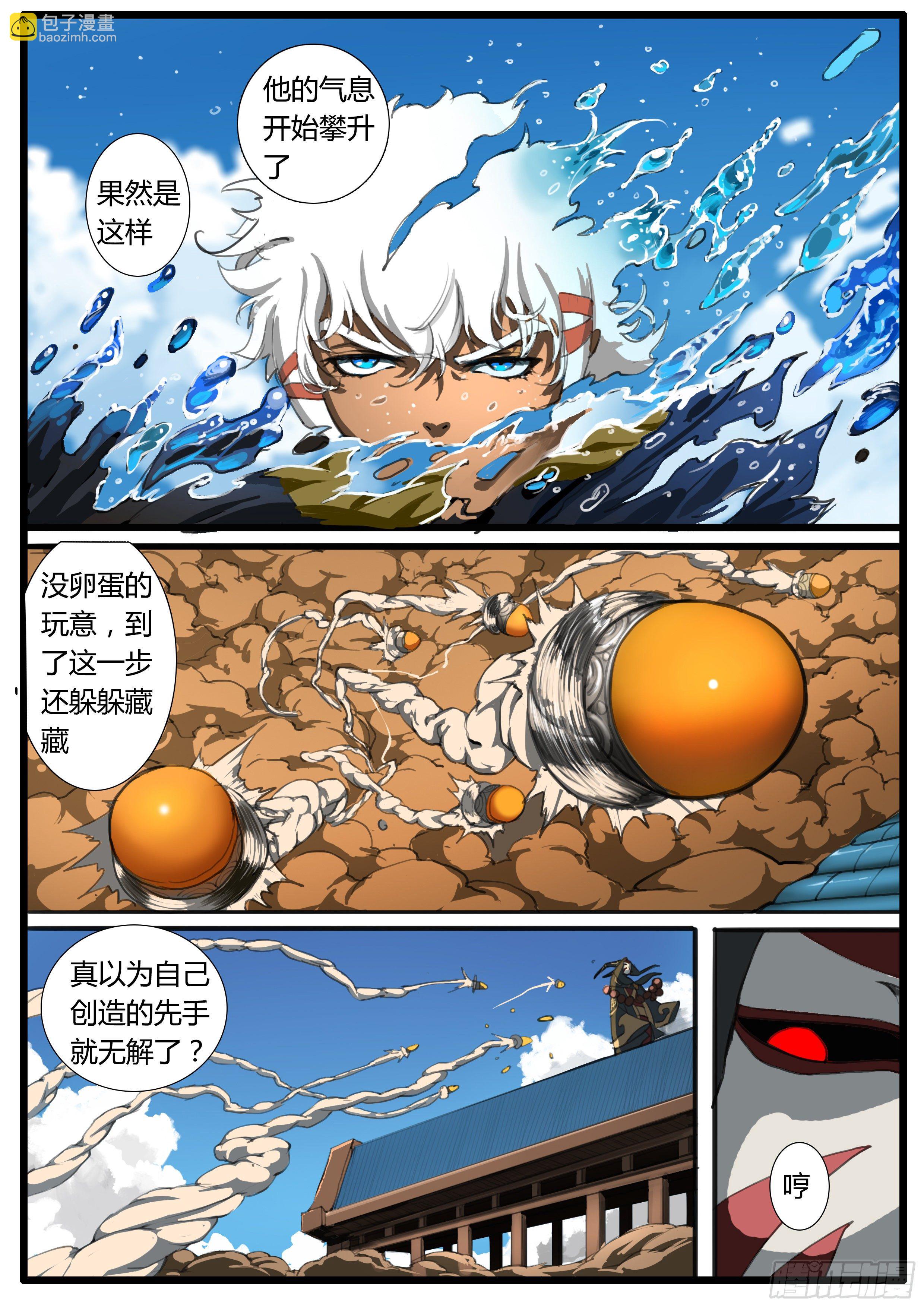 第40章 大雷神-第49话