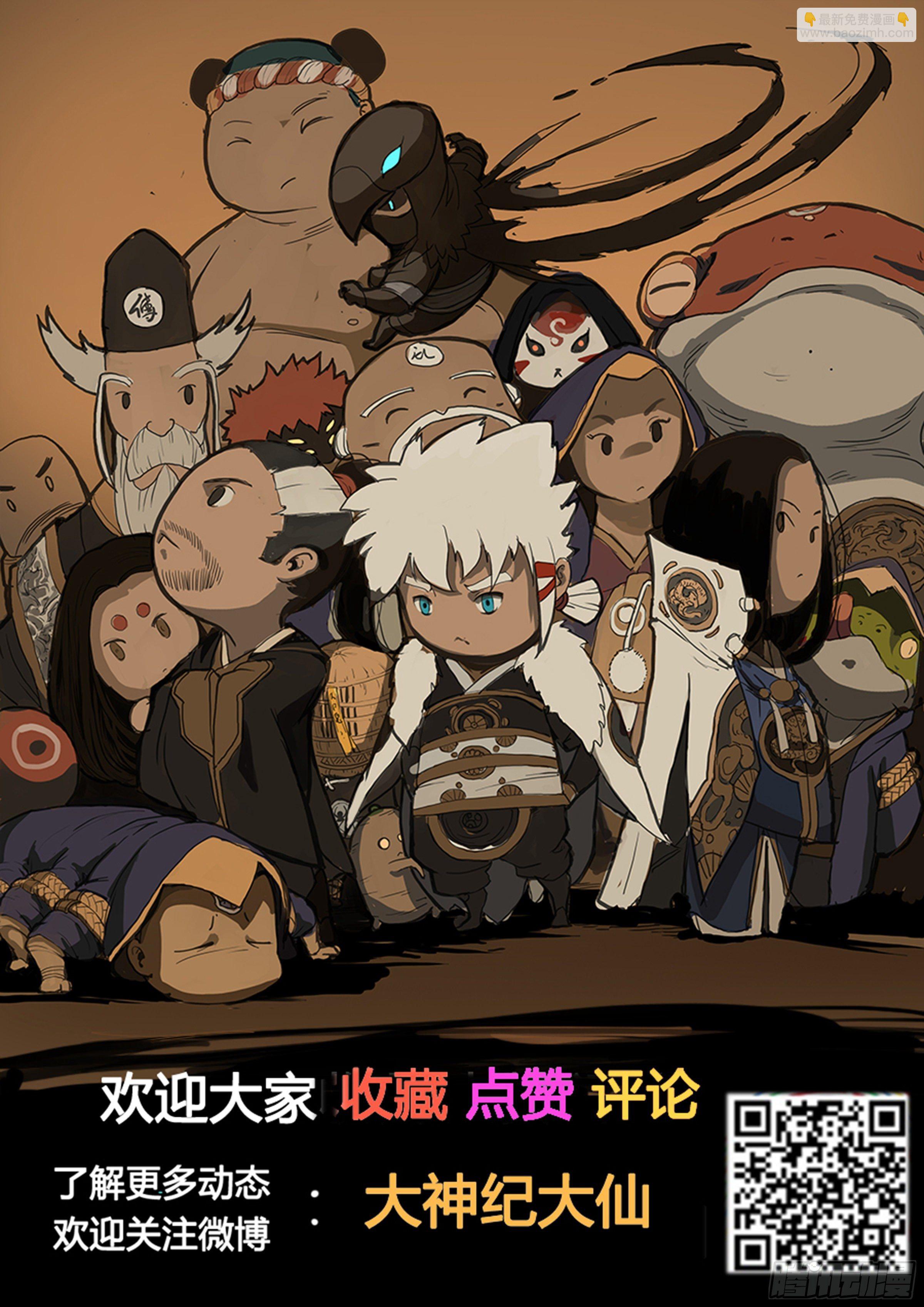 第40章 大雷神-第49话