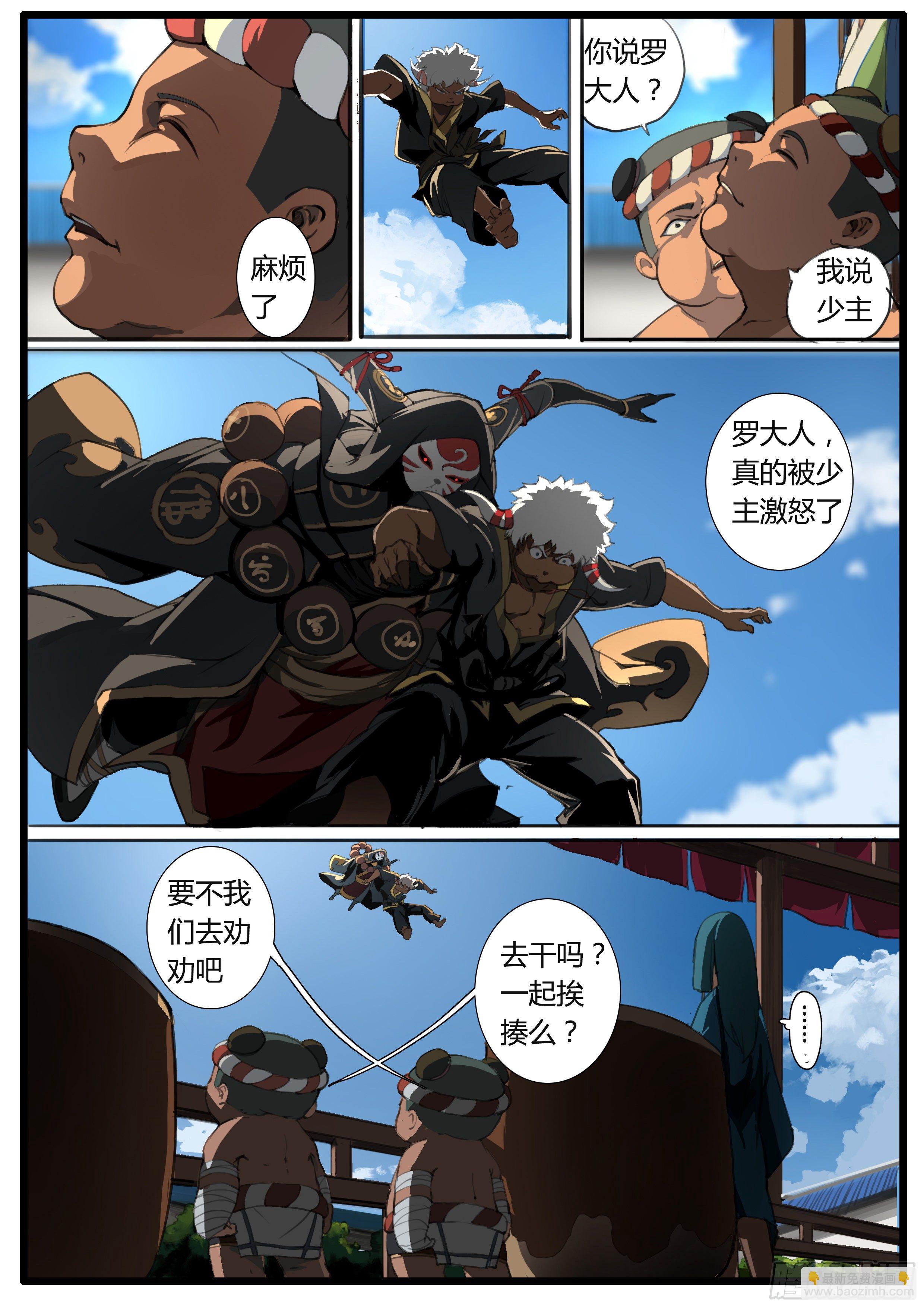 第40章 大雷神-第49话