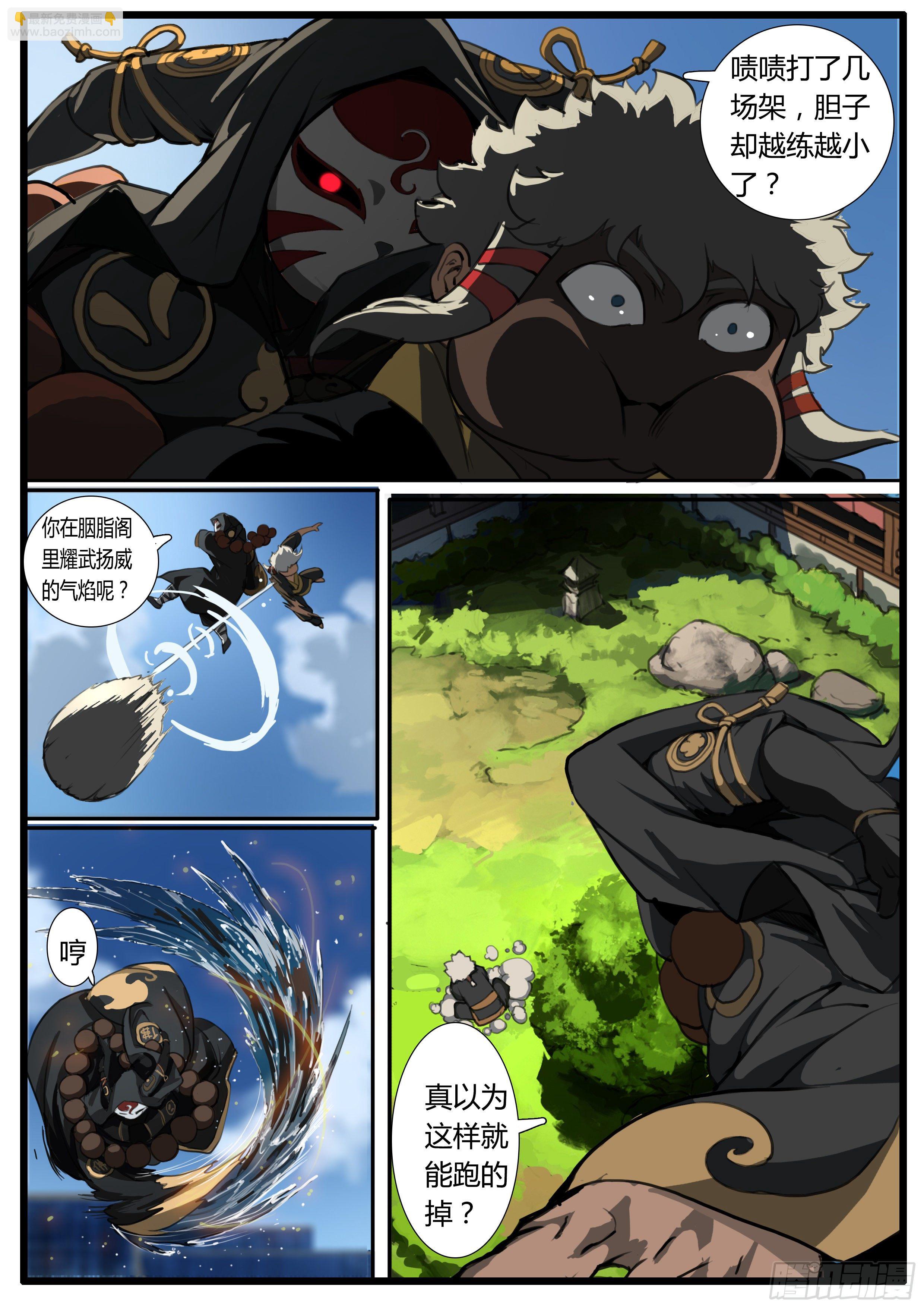 第40章 大雷神-第49话