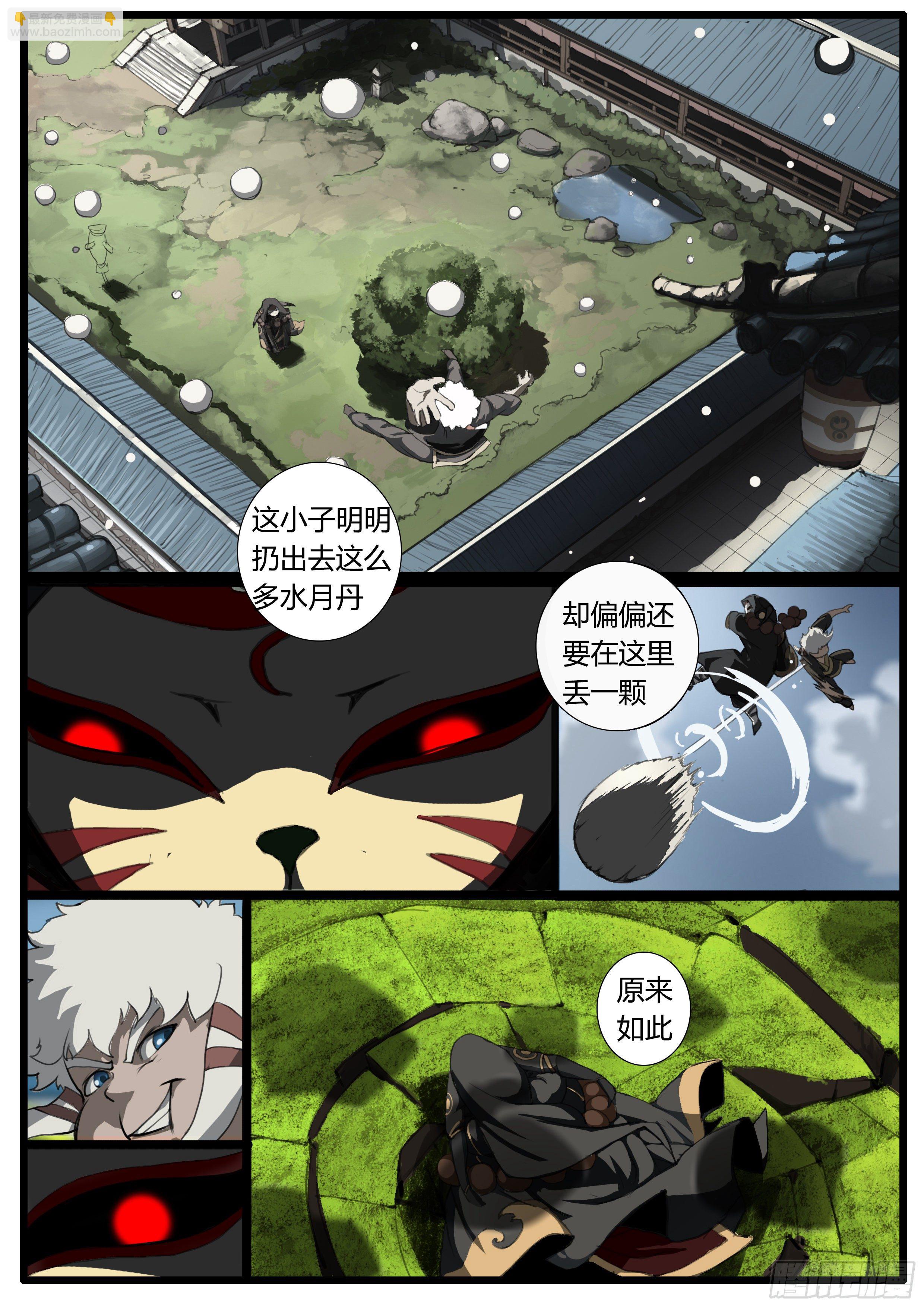 第40章 大雷神-第49话