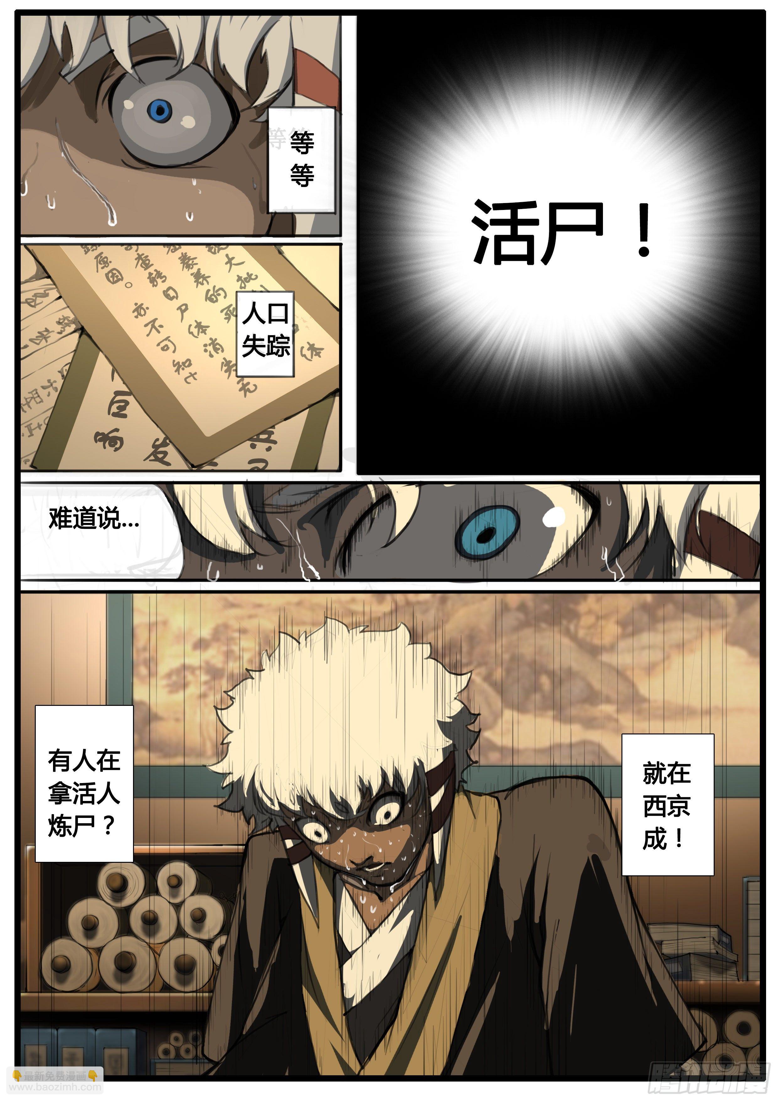 第44话  地三次试炼-第53话
