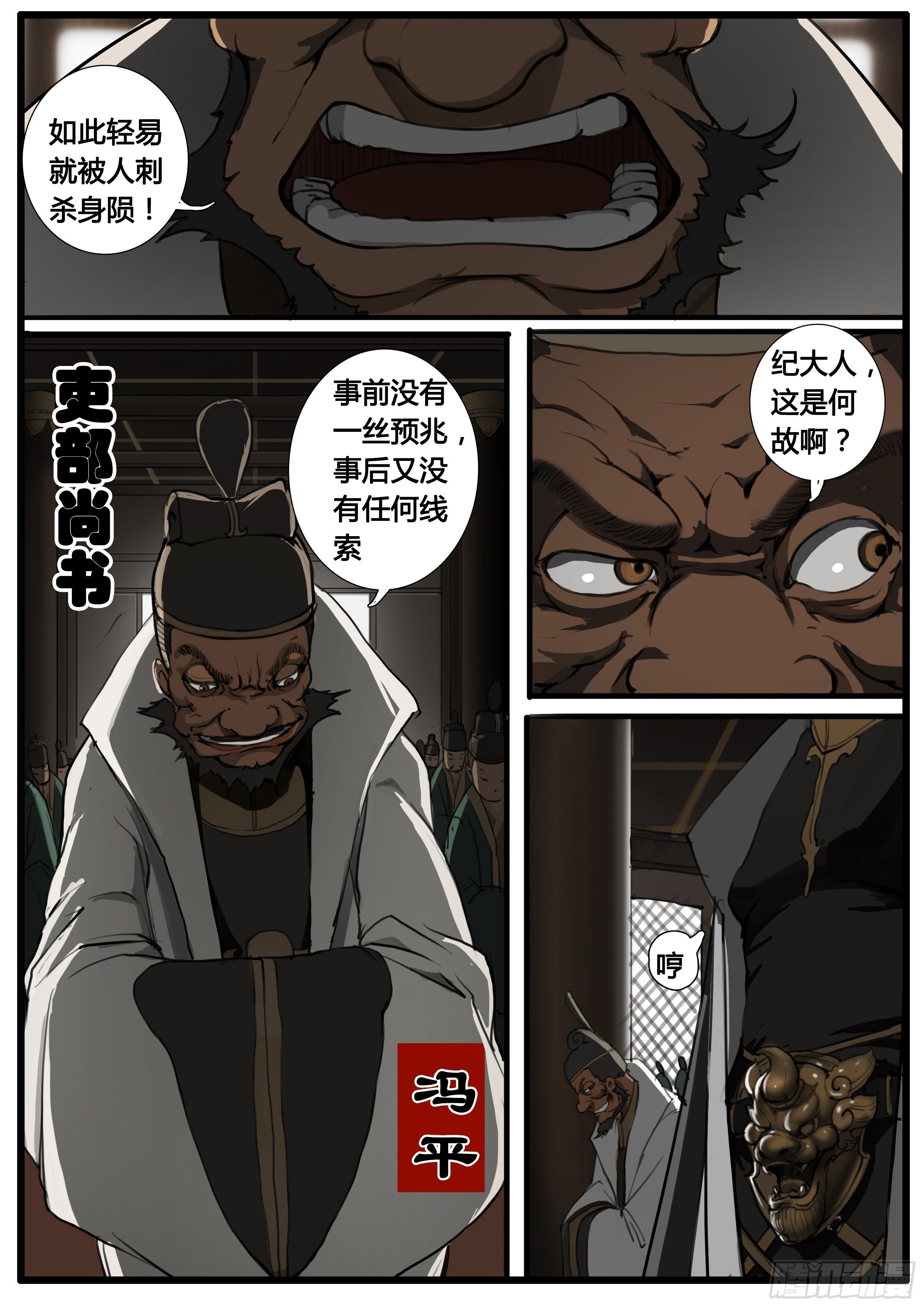 第44话  地三次试炼-第53话