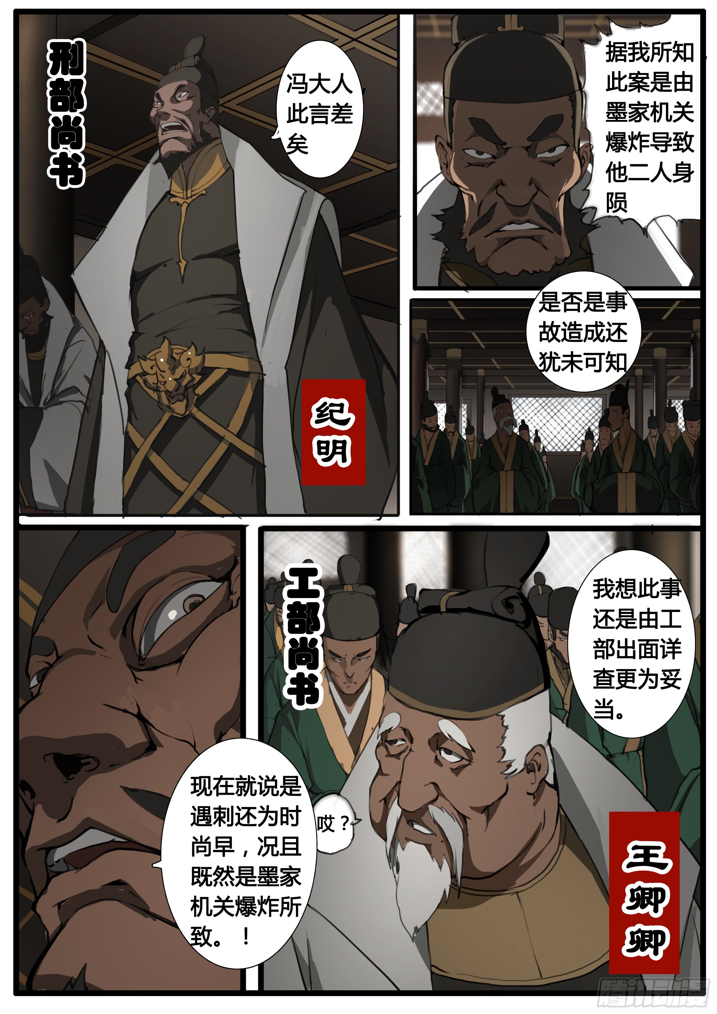 第44话  地三次试炼-第53话