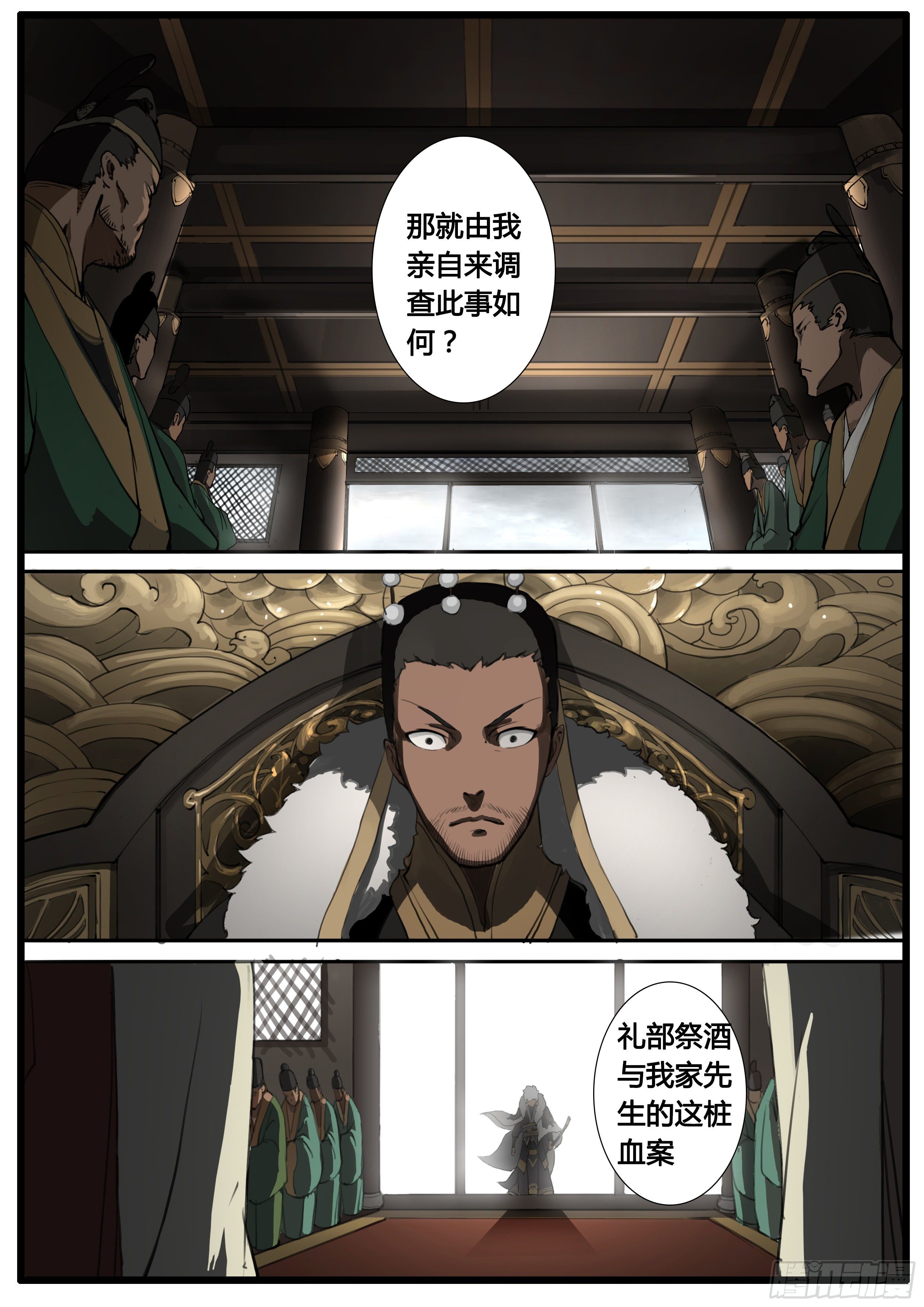 第44话  地三次试炼-第53话