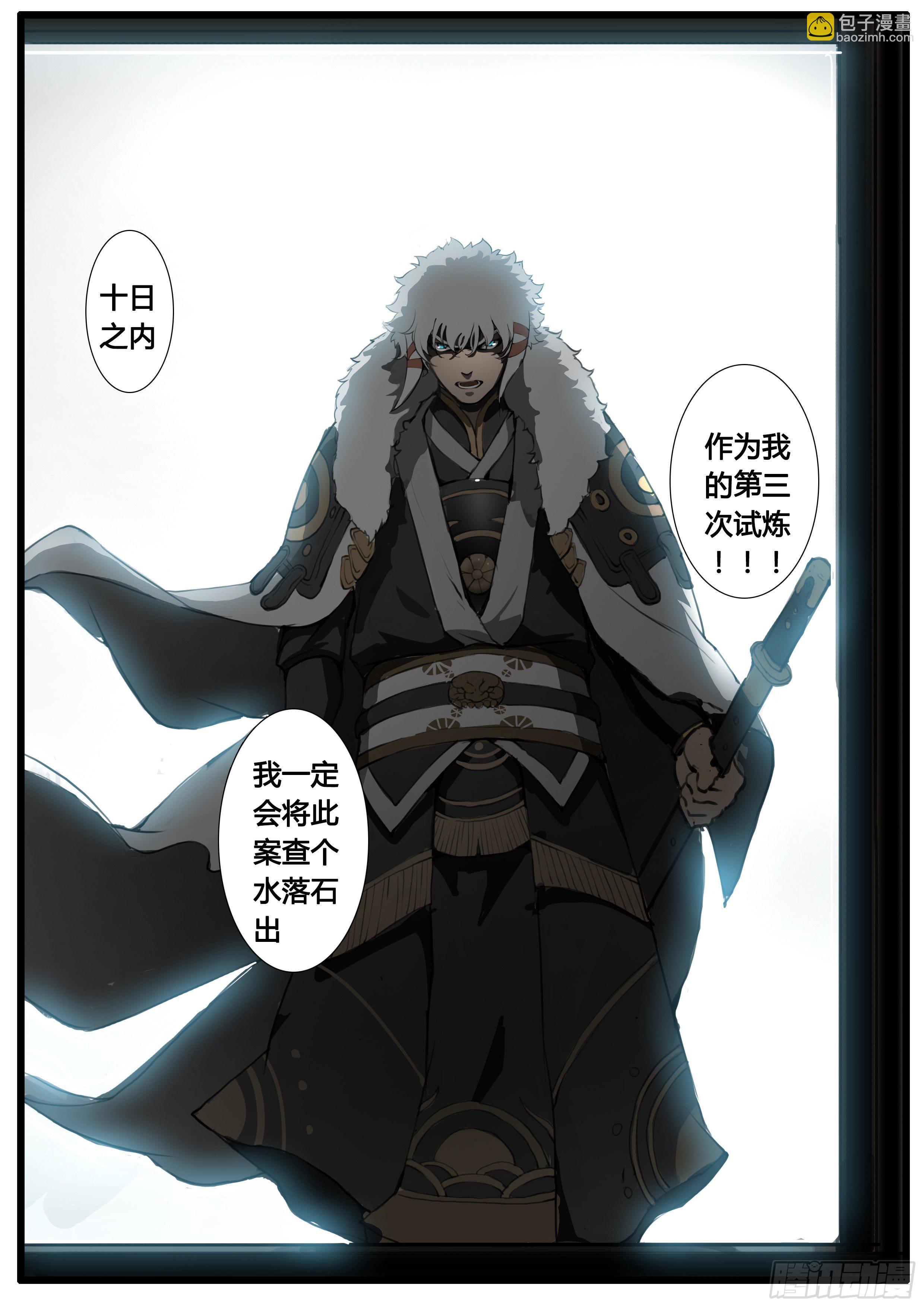 第44话  地三次试炼-第53话