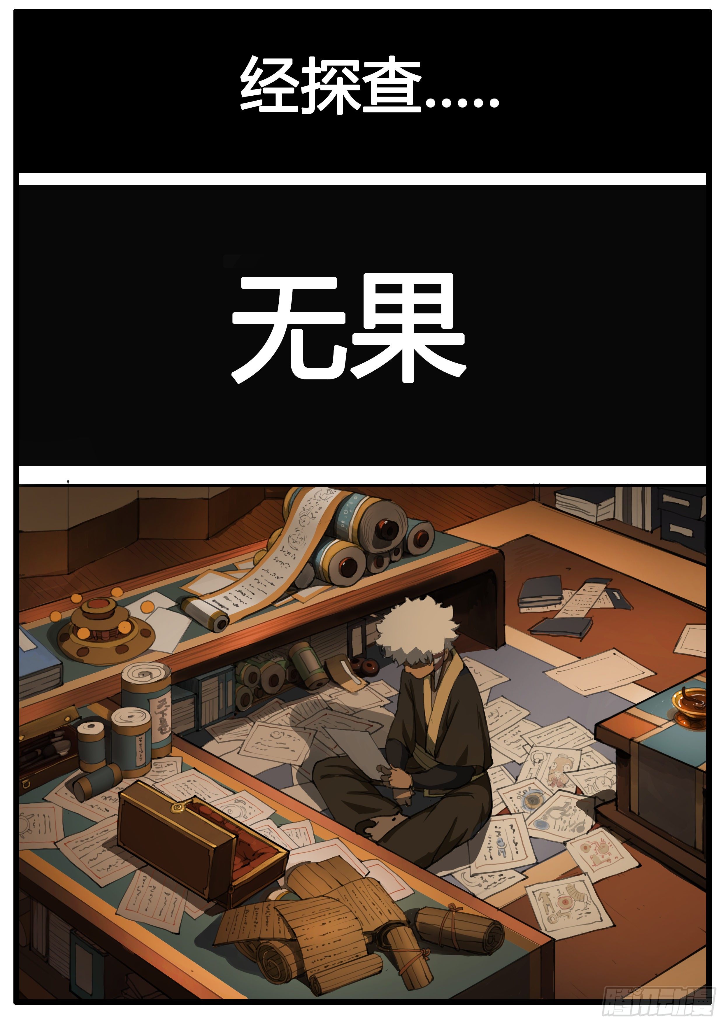 第44话  地三次试炼-第53话