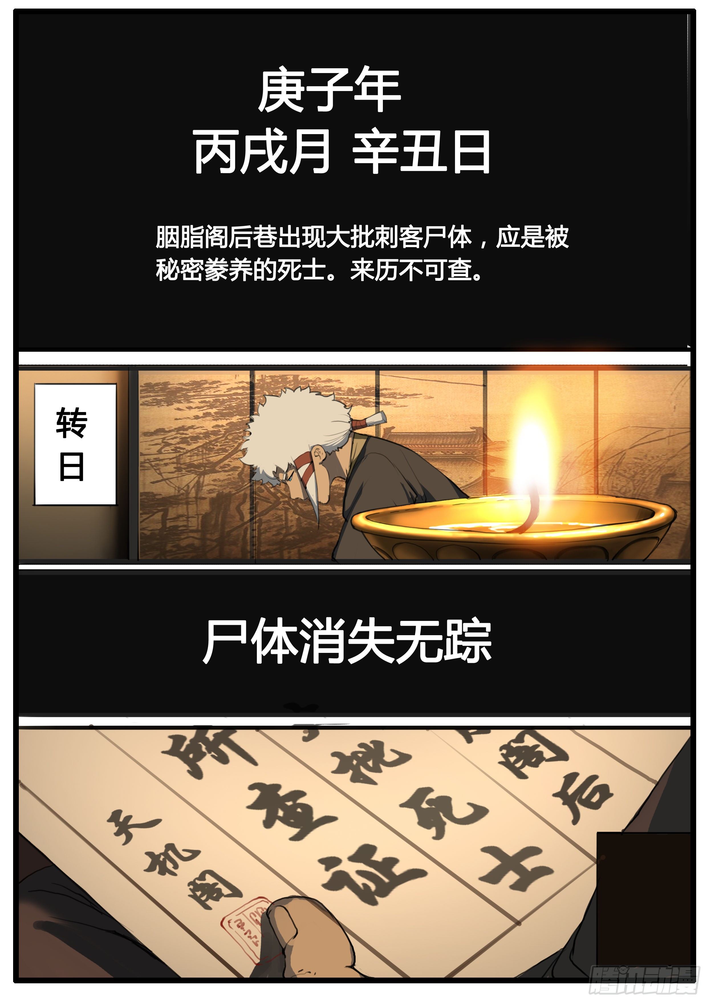 第44话  地三次试炼-第53话