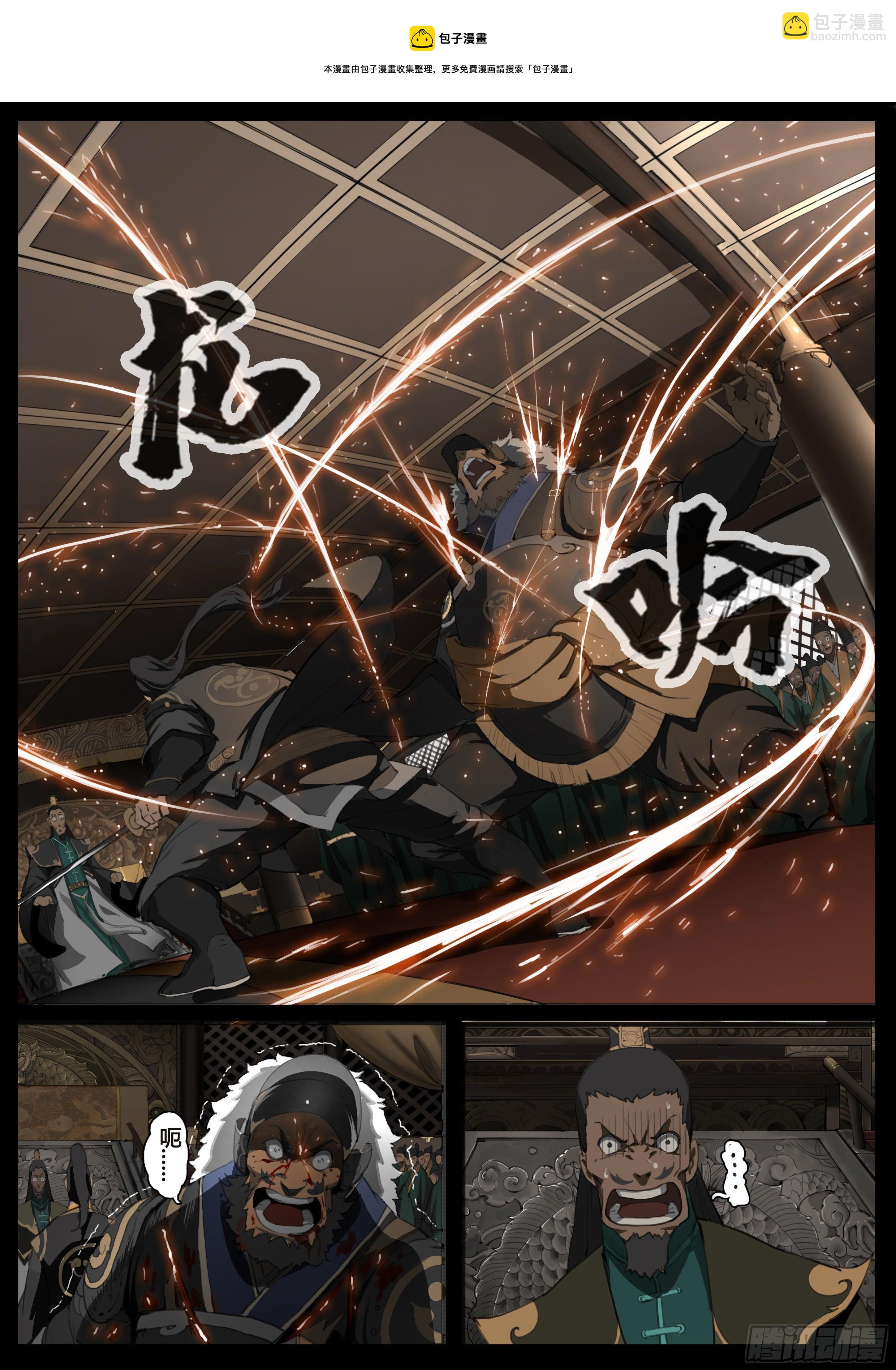 第48话  谁敢降敌-第57话