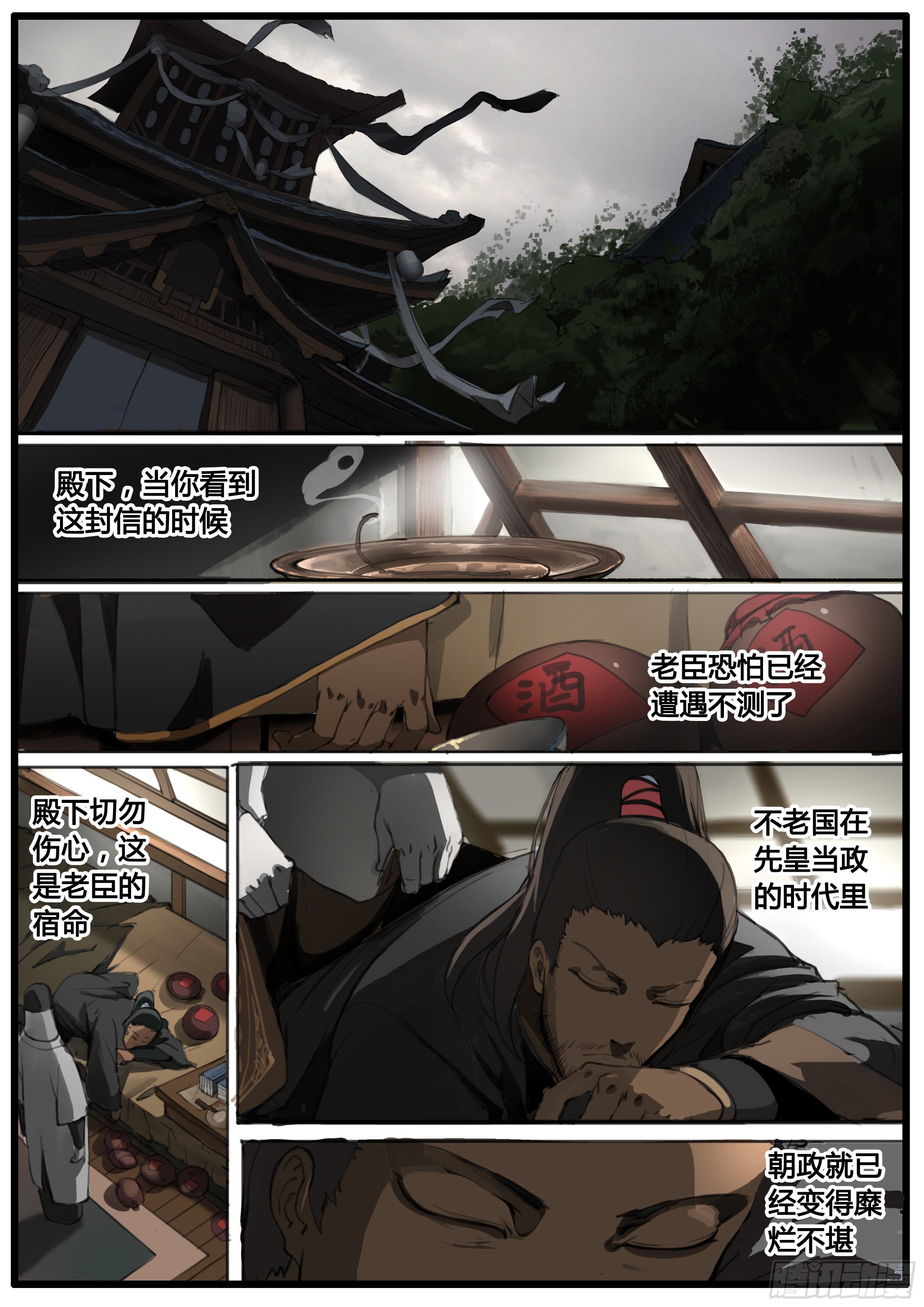 第48话  谁敢降敌-第57话