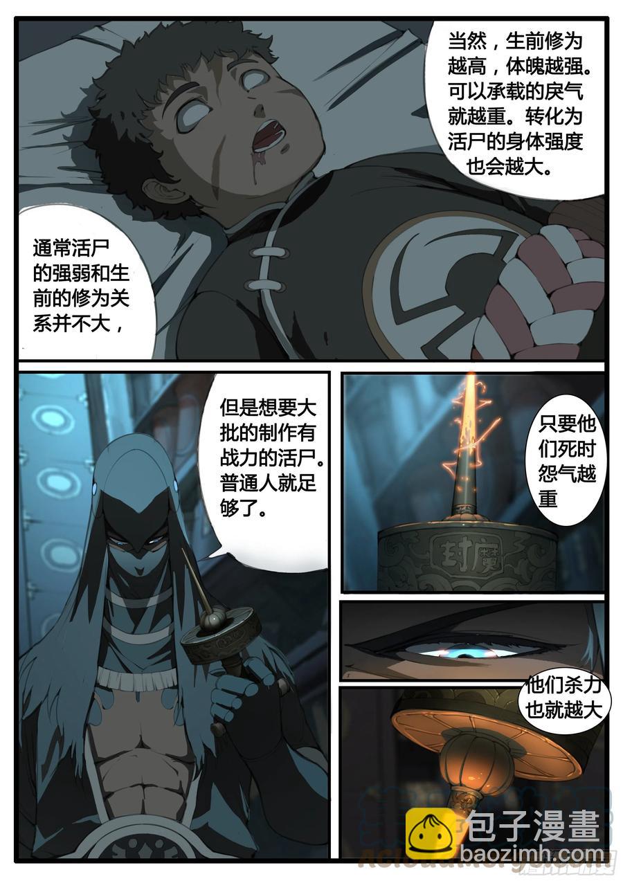 第51话  图穷匕见-第59话