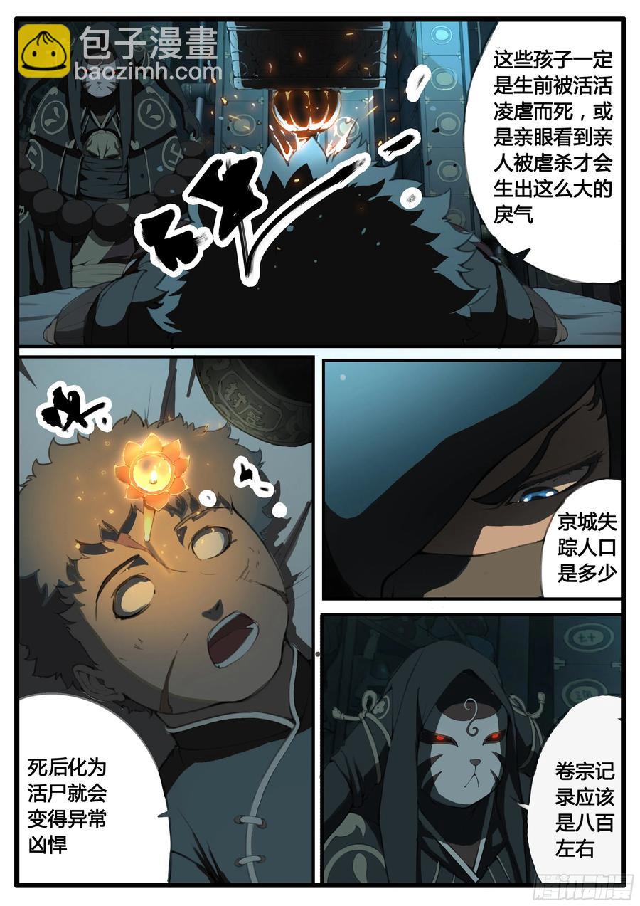 第51话  图穷匕见-第59话