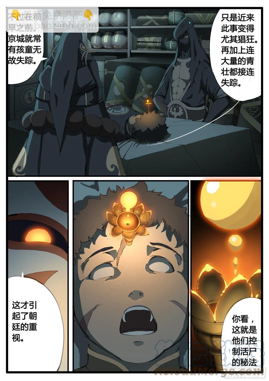第51话  图穷匕见-第59话