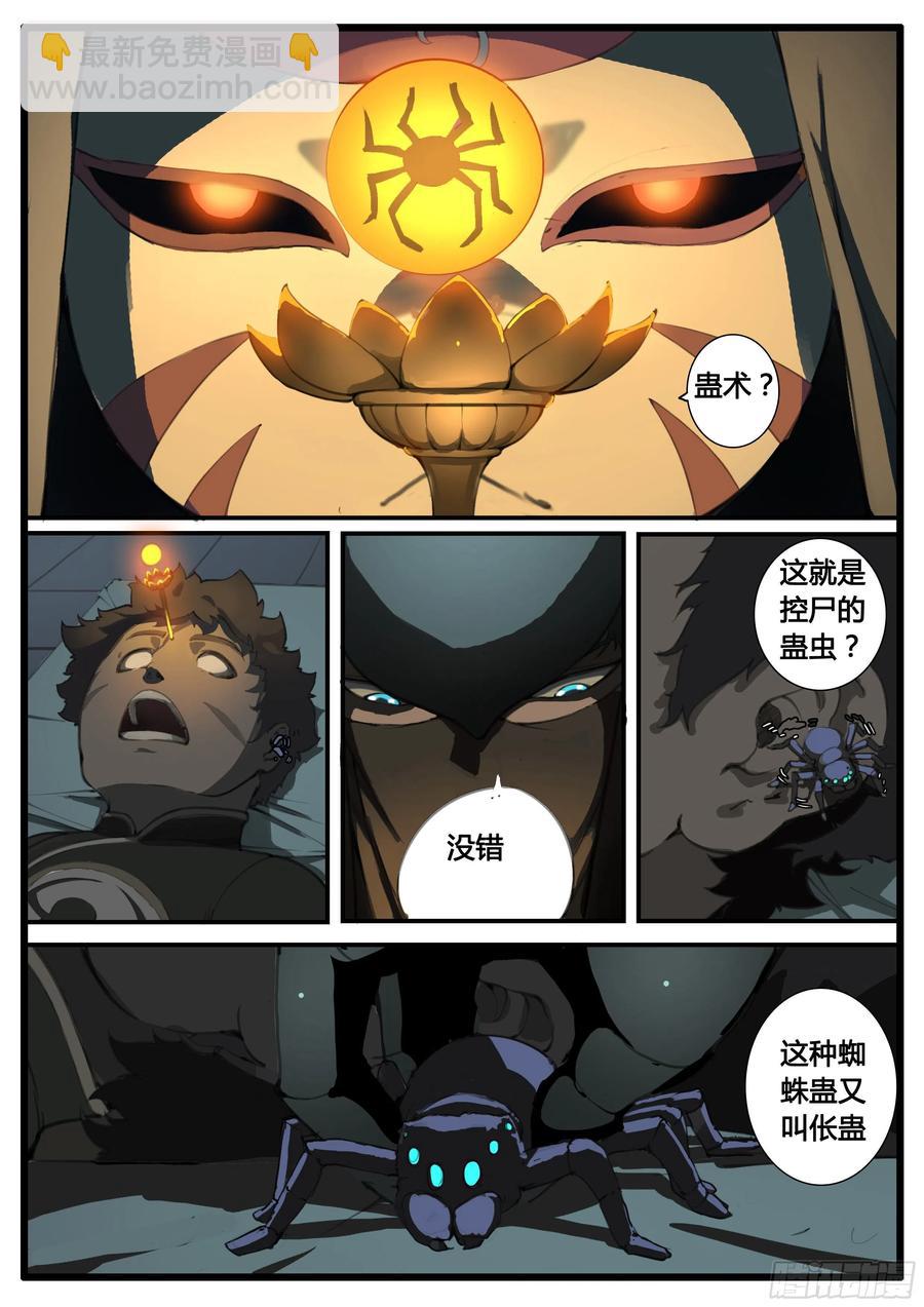 第51话  图穷匕见-第59话