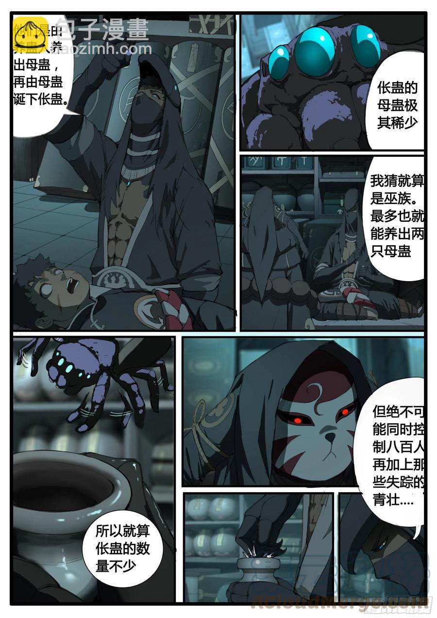第51话  图穷匕见-第59话