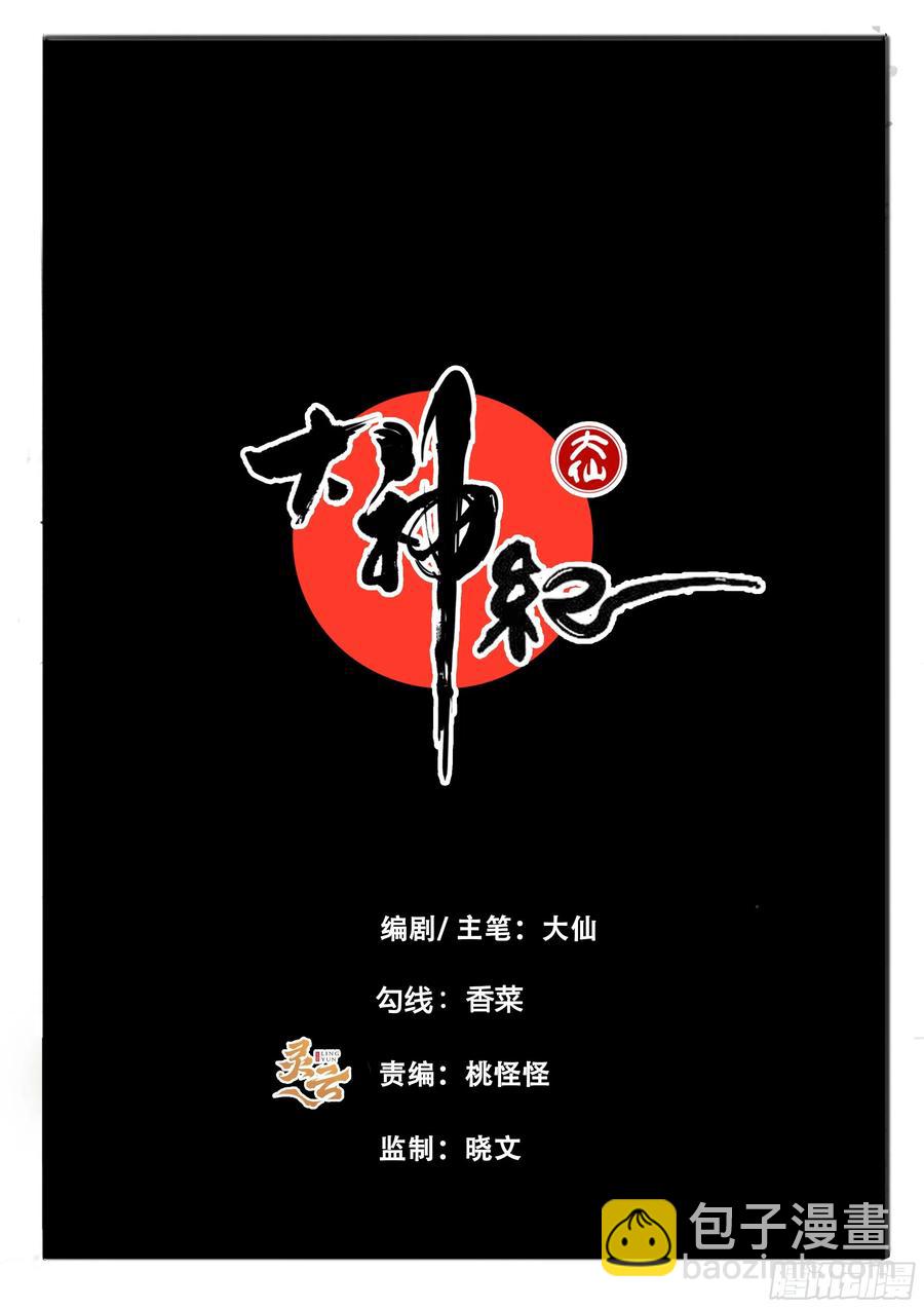 第51话  图穷匕见-第59话