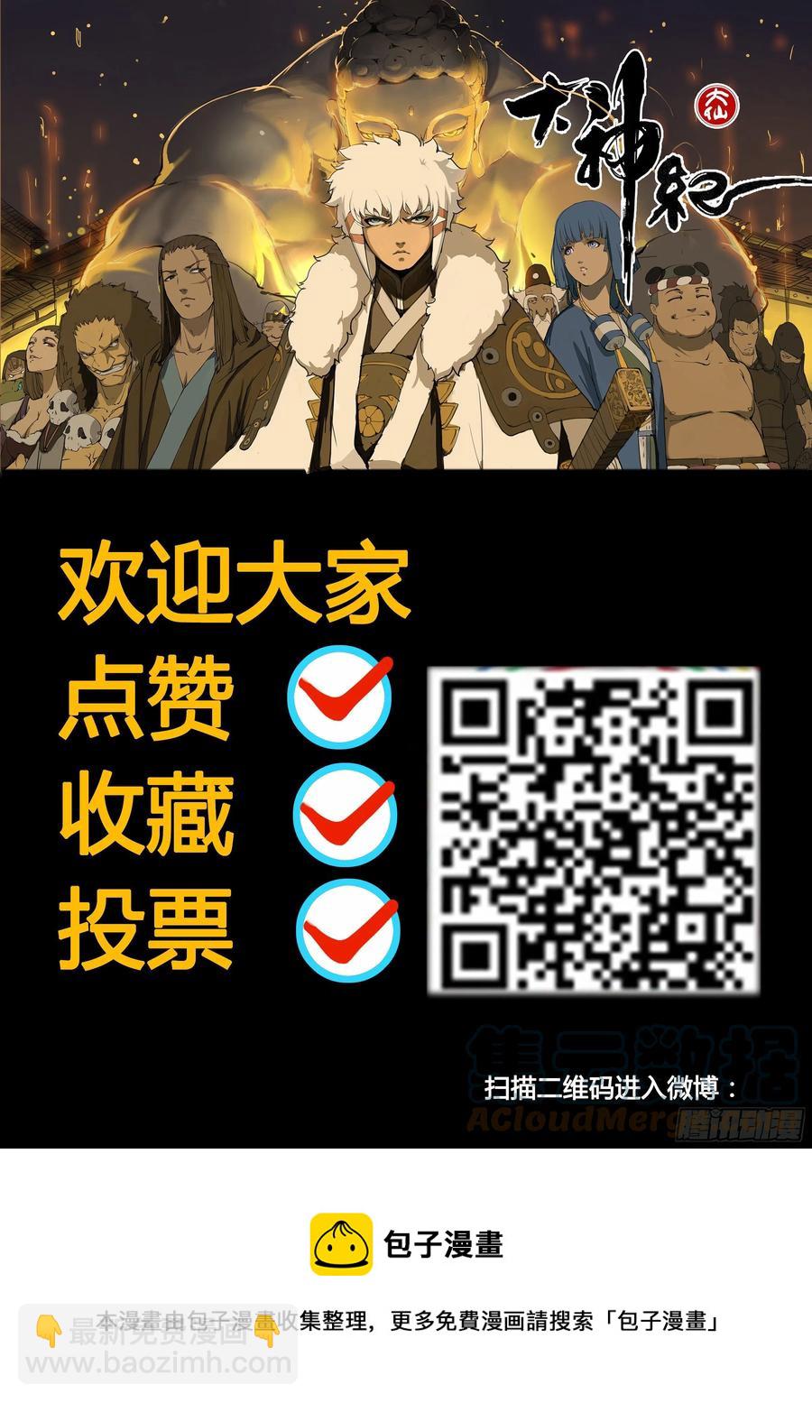 第51话  图穷匕见-第59话