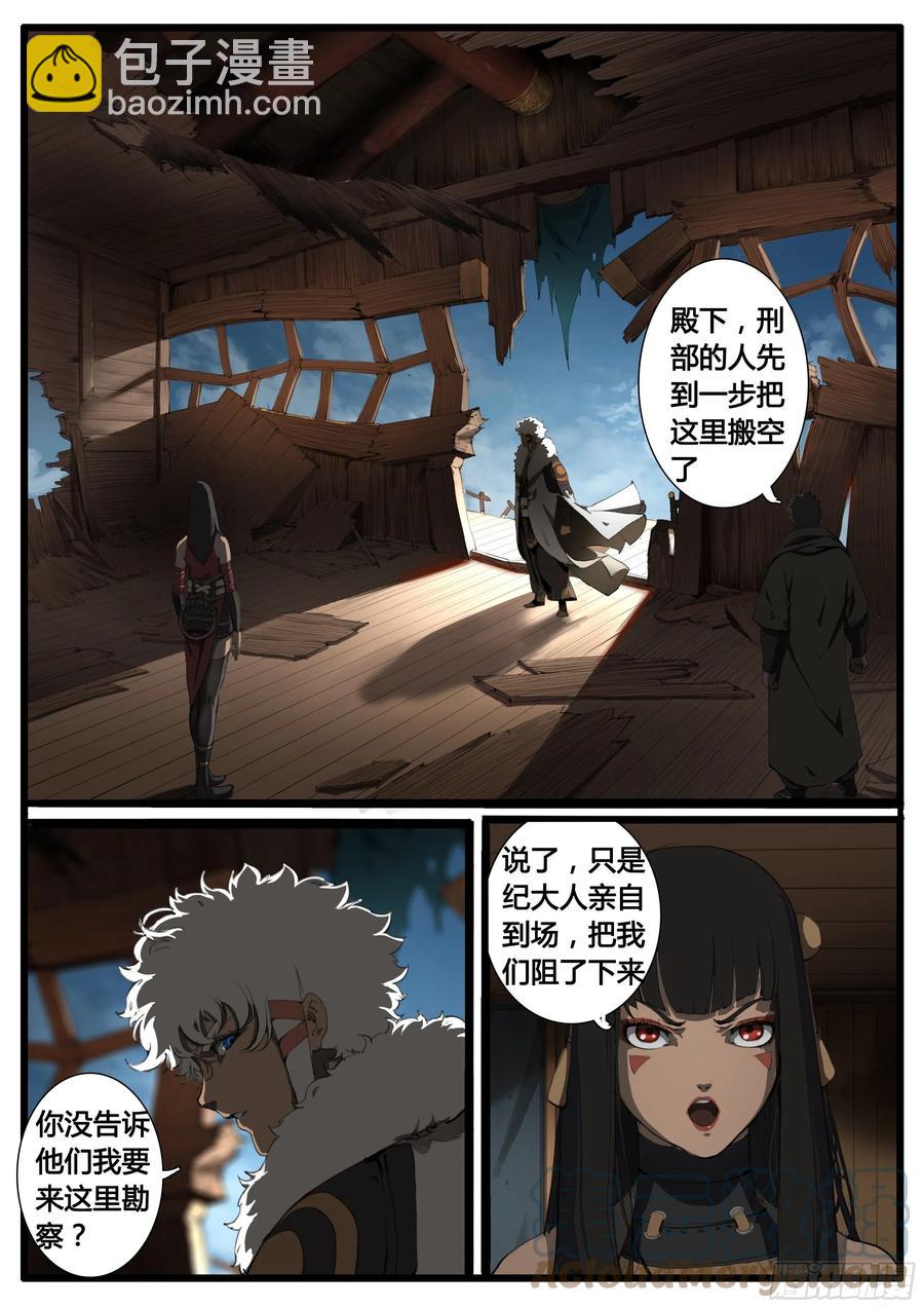 第51话  图穷匕见-第59话