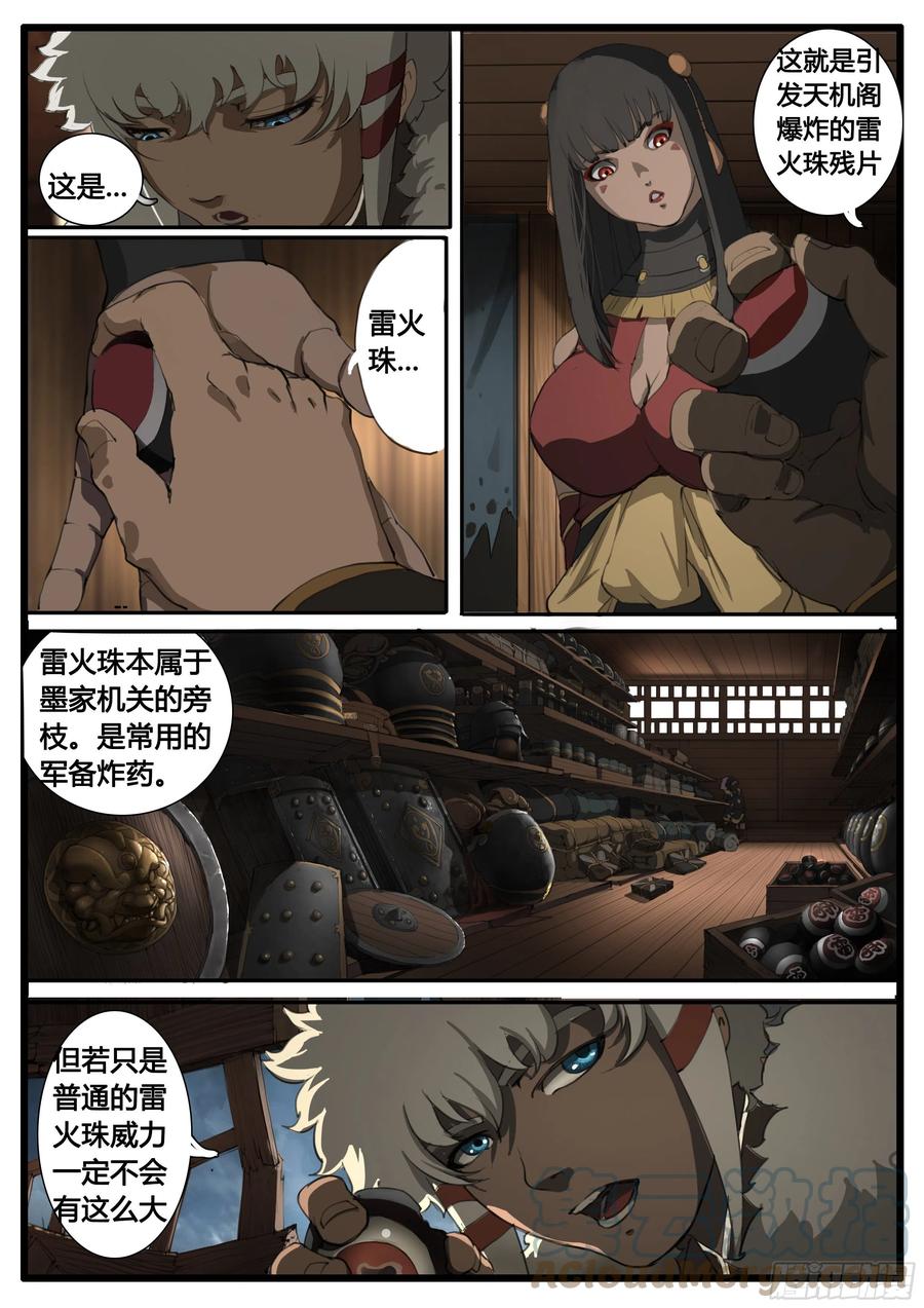 第51话  图穷匕见-第59话