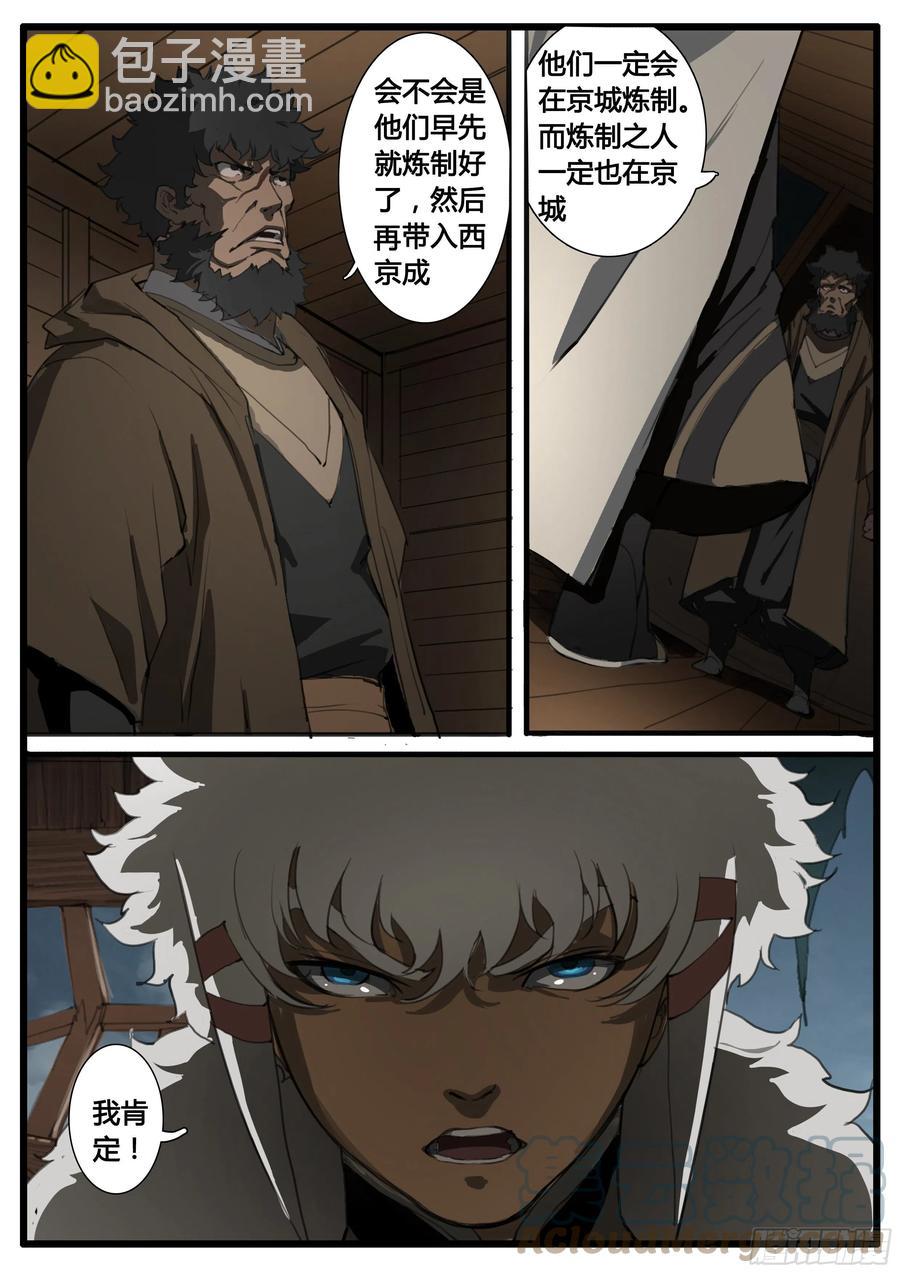 第51话  图穷匕见-第59话