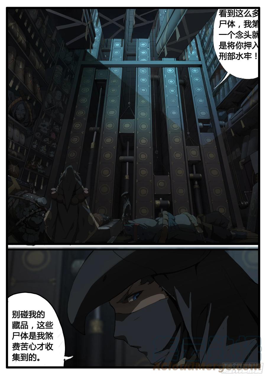 第51话  图穷匕见-第59话