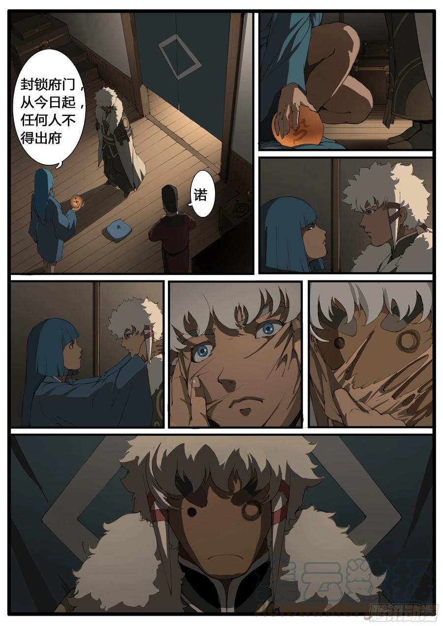 第53话 螳螂捕蝉-第61话