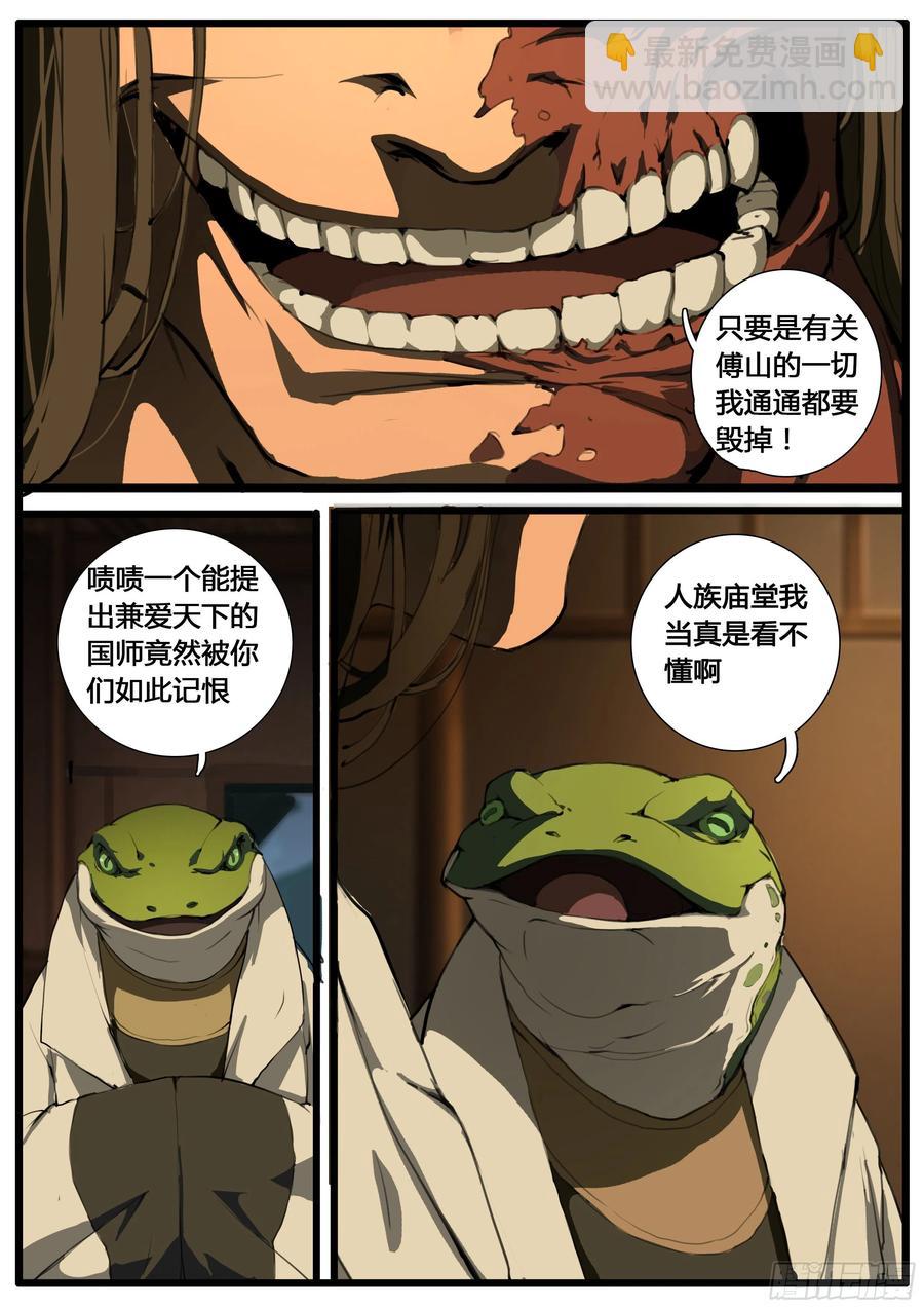 第53话 螳螂捕蝉-第61话