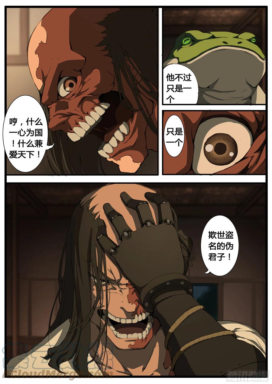 第53话 螳螂捕蝉-第61话
