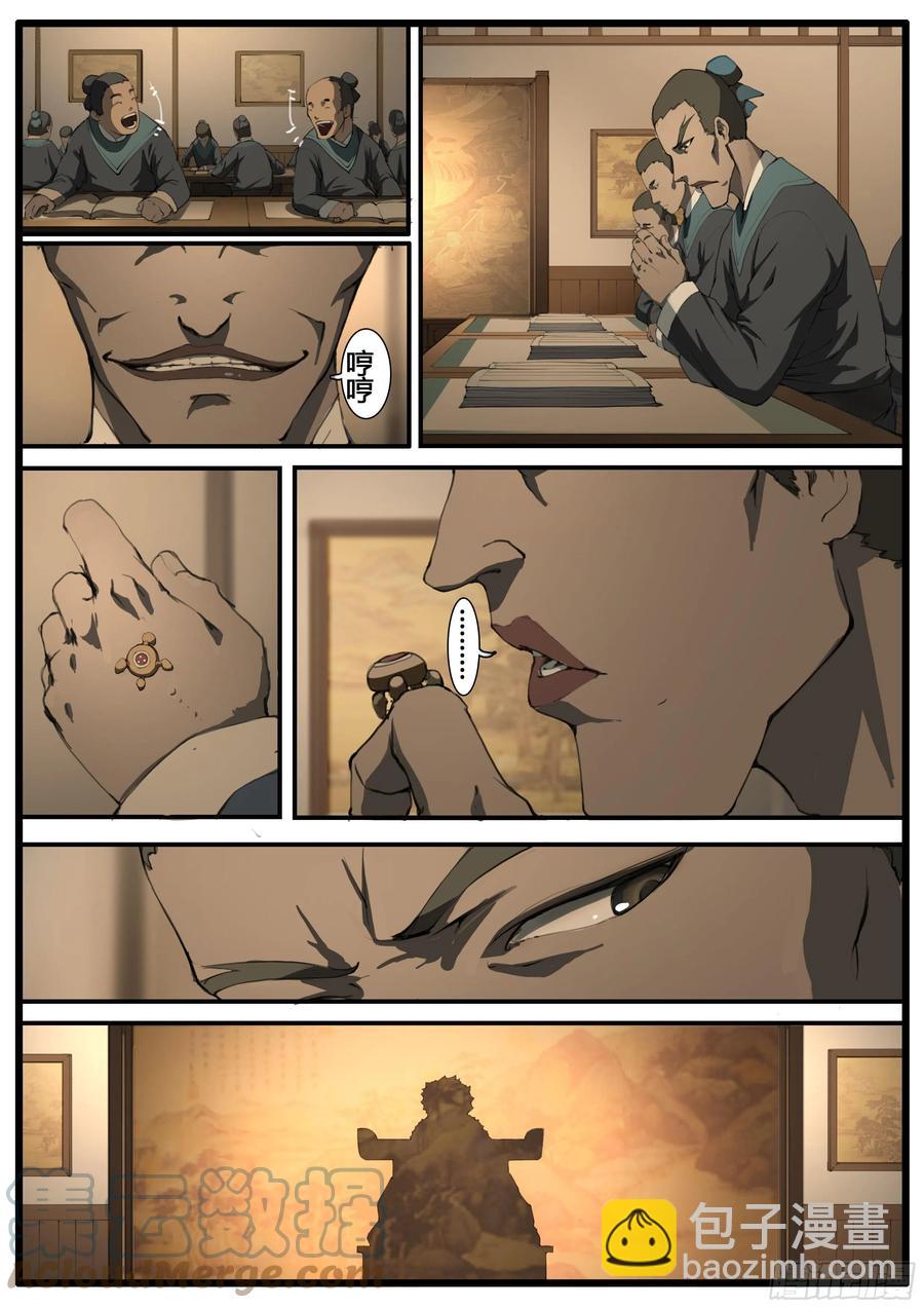 第53话 螳螂捕蝉-第61话