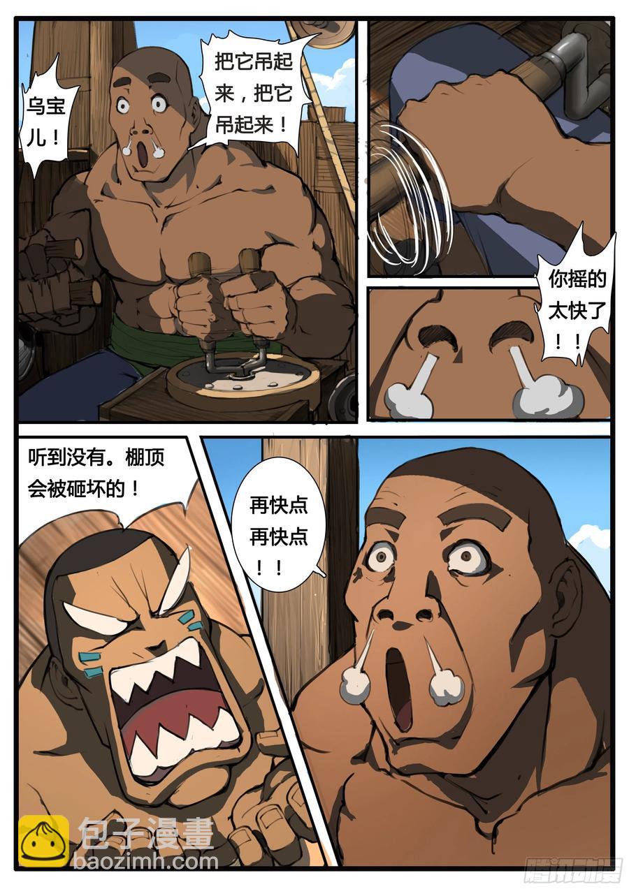 第56话 兵匠坊-第63话
