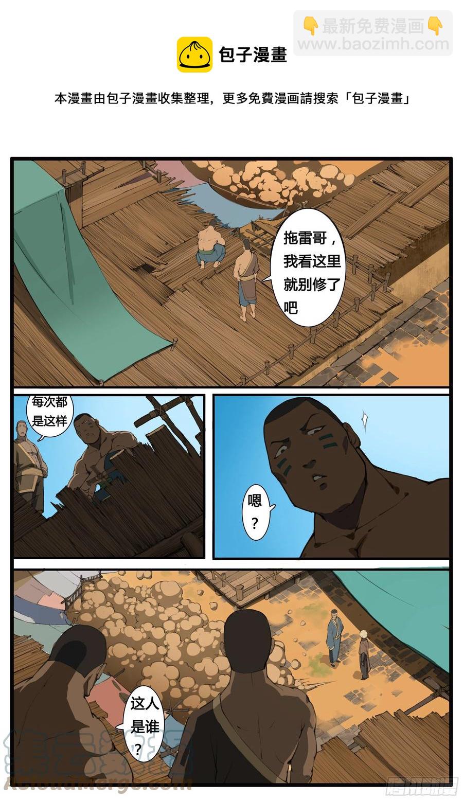第56话 兵匠坊-第63话