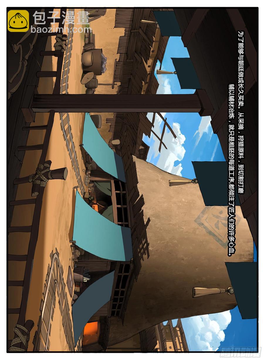 第56话 兵匠坊-第63话