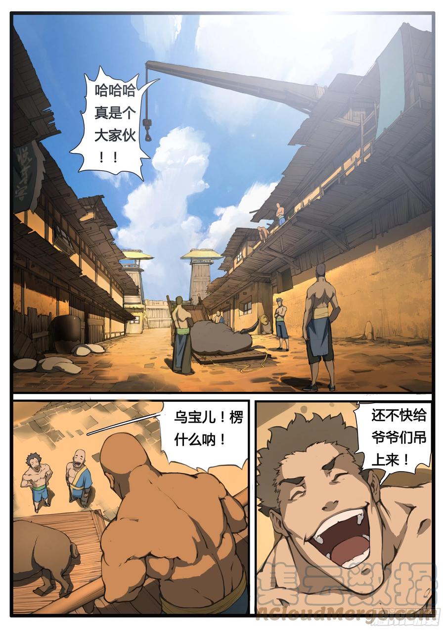 第56话 兵匠坊-第63话