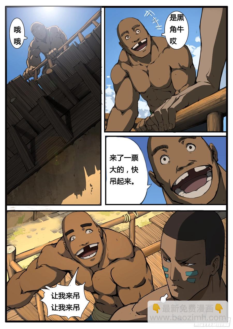 第56话 兵匠坊-第63话