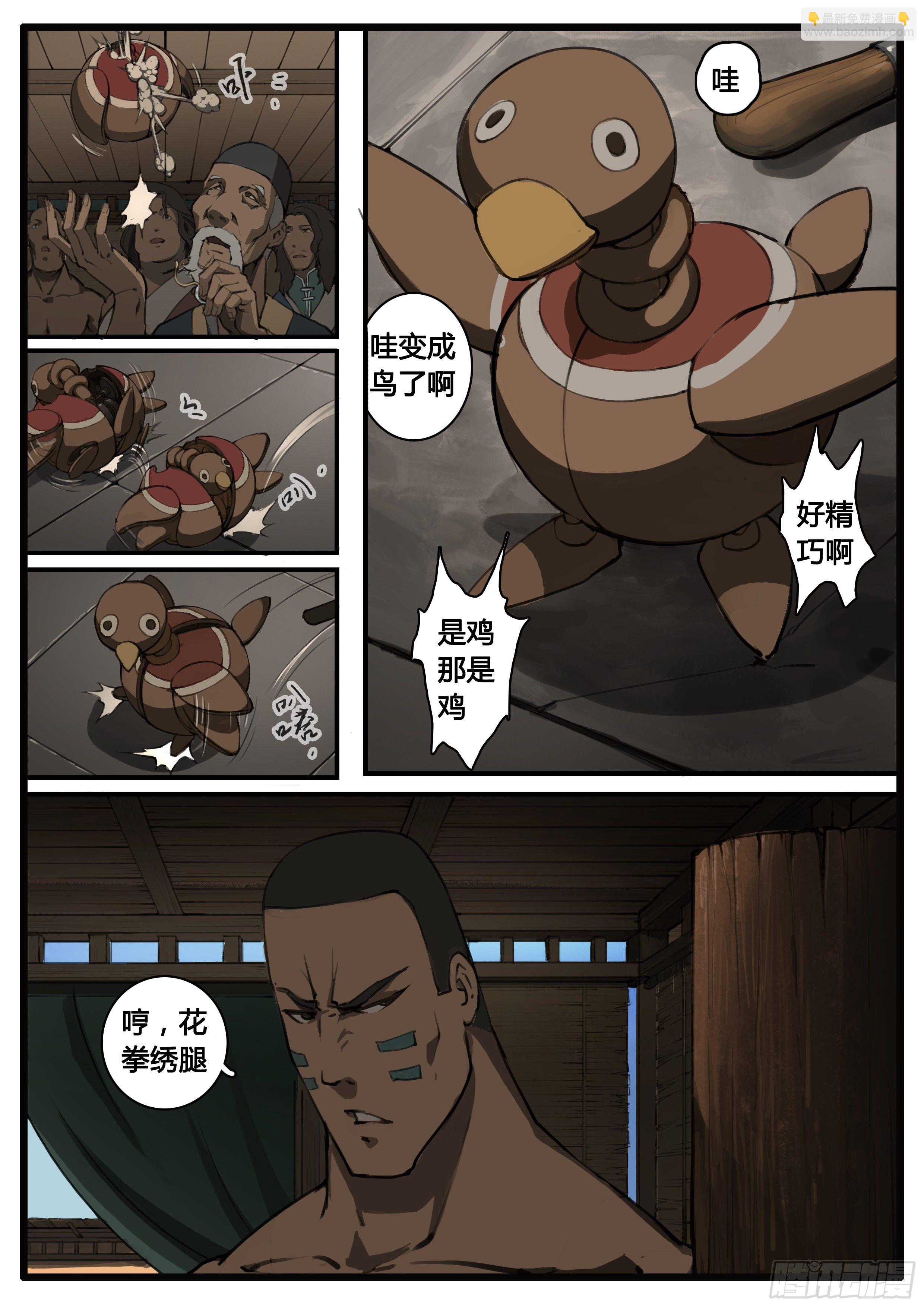 第57章  问题-第65话