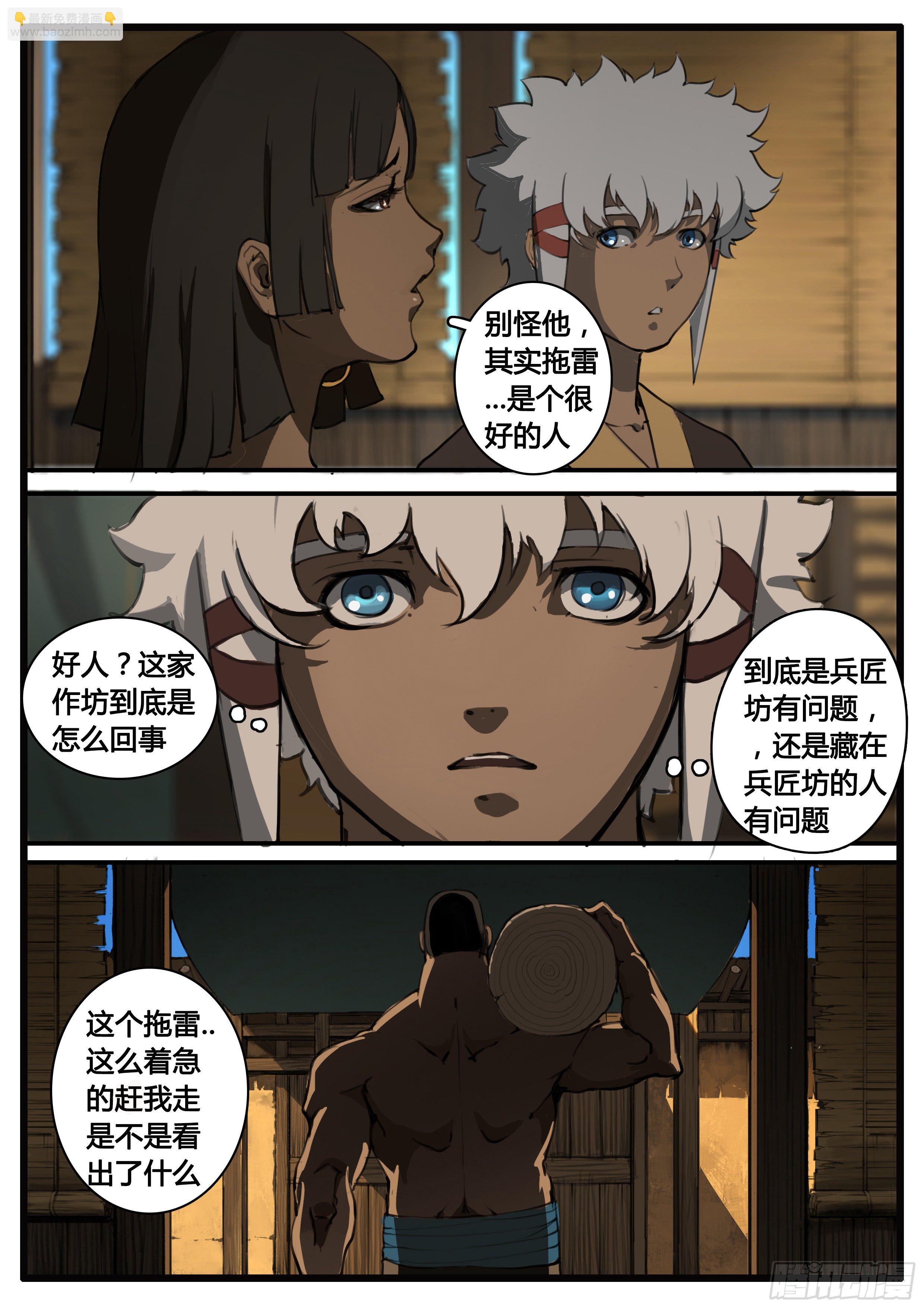 第57章  问题-第65话