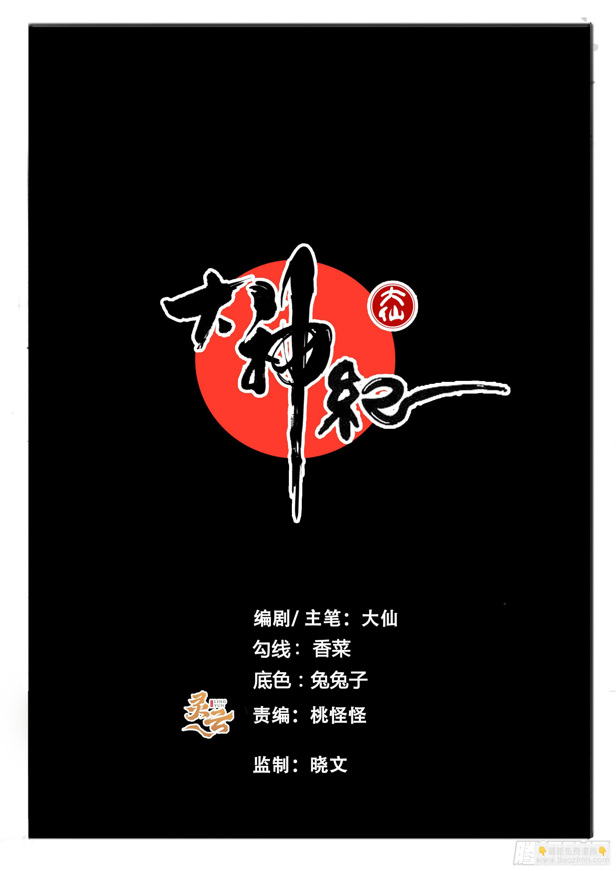 第57章  问题-第65话