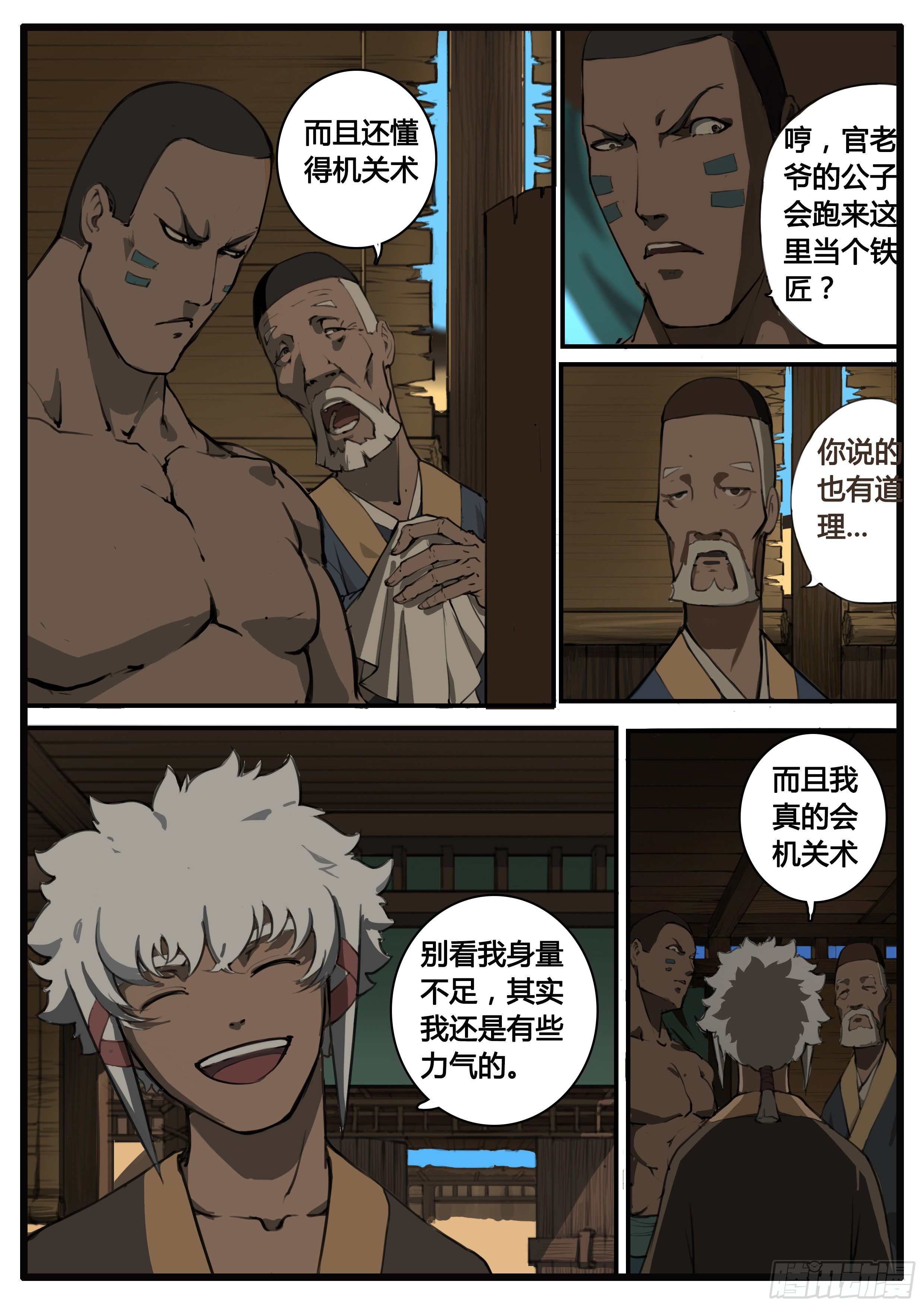 第57章  问题-第65话